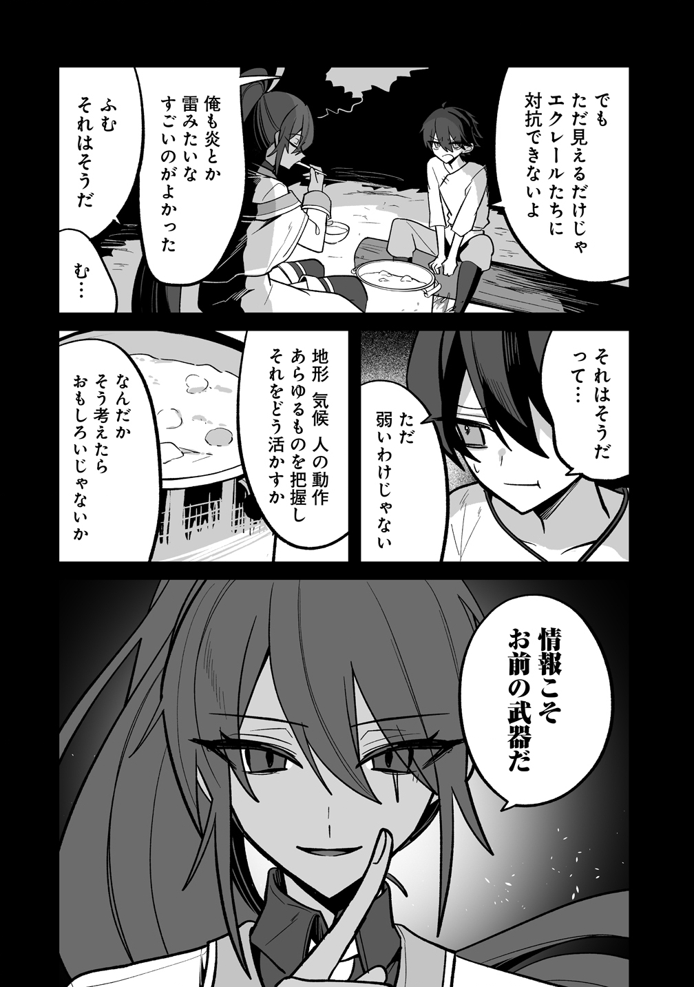 OSANANAJIMI-TACHI NI SHITAGERARETA ORE, "SEIJO NINMEI" SKILL NI MEZAMETE TE NO HIRA GAESHI! - RAW Chapter 10 page 14 - nihonkuni.com