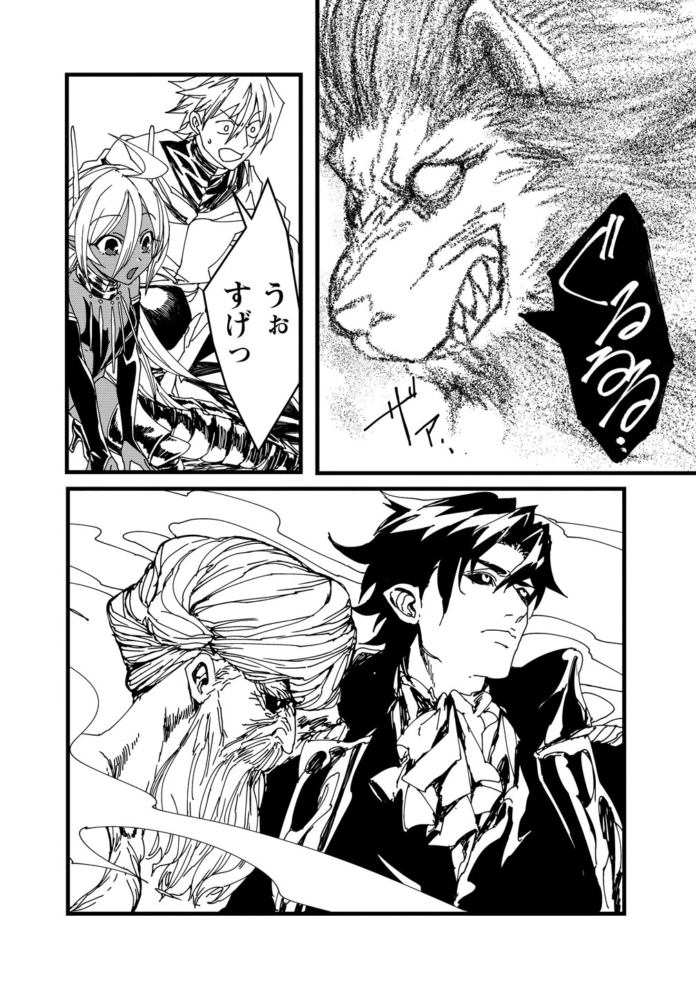 Read ISEKAI BATTLE ROYAL Chapter 36 [High Quality / Full] - Page 14 - dark.nicomanga.com