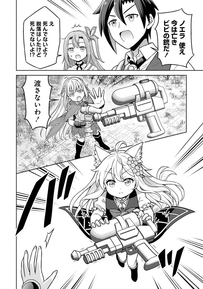 CHEAT KUSUSHI NO SLOW LIFE: ISEKAI NI TSUKUROU DRUGSTORE - RAW Chapter 73 page 14 - nihonkuni.com