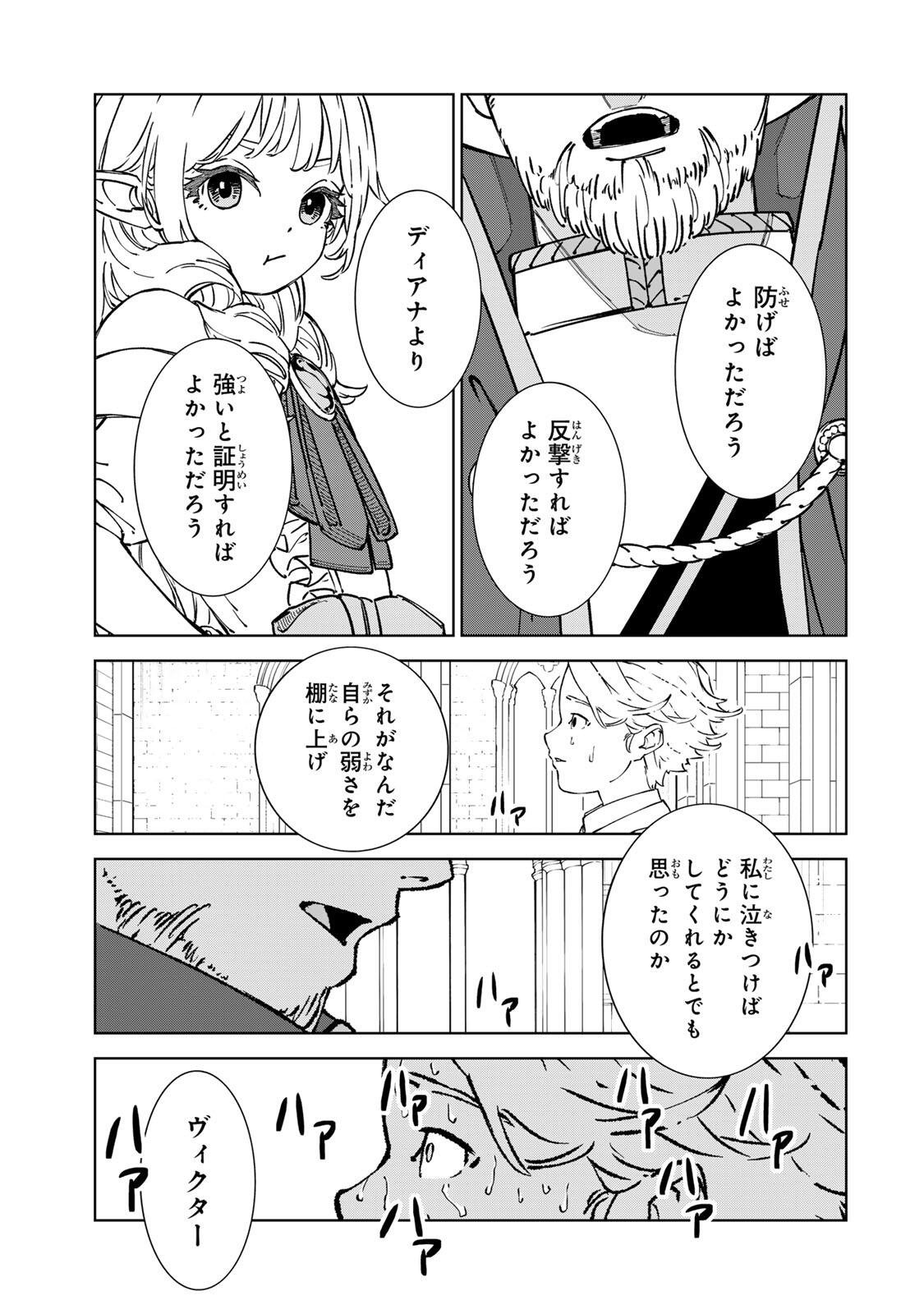 GEMU KAISHI MAE NI SHINU MOBU AKUYAKU OJI NI TENSEI SHITA ORE ~OSHI HIROIN NO IMOTO TO SHIAWASE NI NARU TAME NI SAIJAKU MAHO [YAMIJIN] O KAJONA DORYOKU DE KIWAMENUITARA, SAIKYO NO BUKKOWARE SEINO TO KASHITEITA KEN~ Chapter 5 page 15 - nihonkuni.com