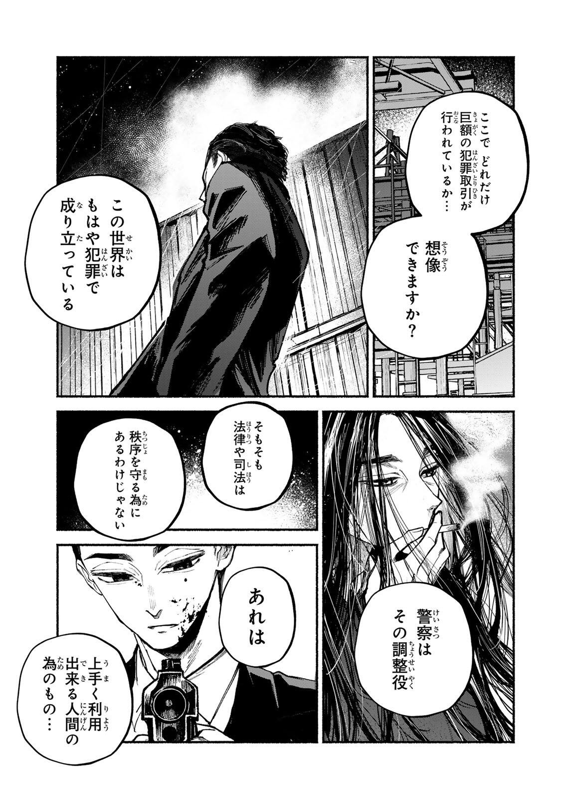 SHIRATORI UNKO WA 31 KAKU Chapter 22 page 15 - nihonkuni.com