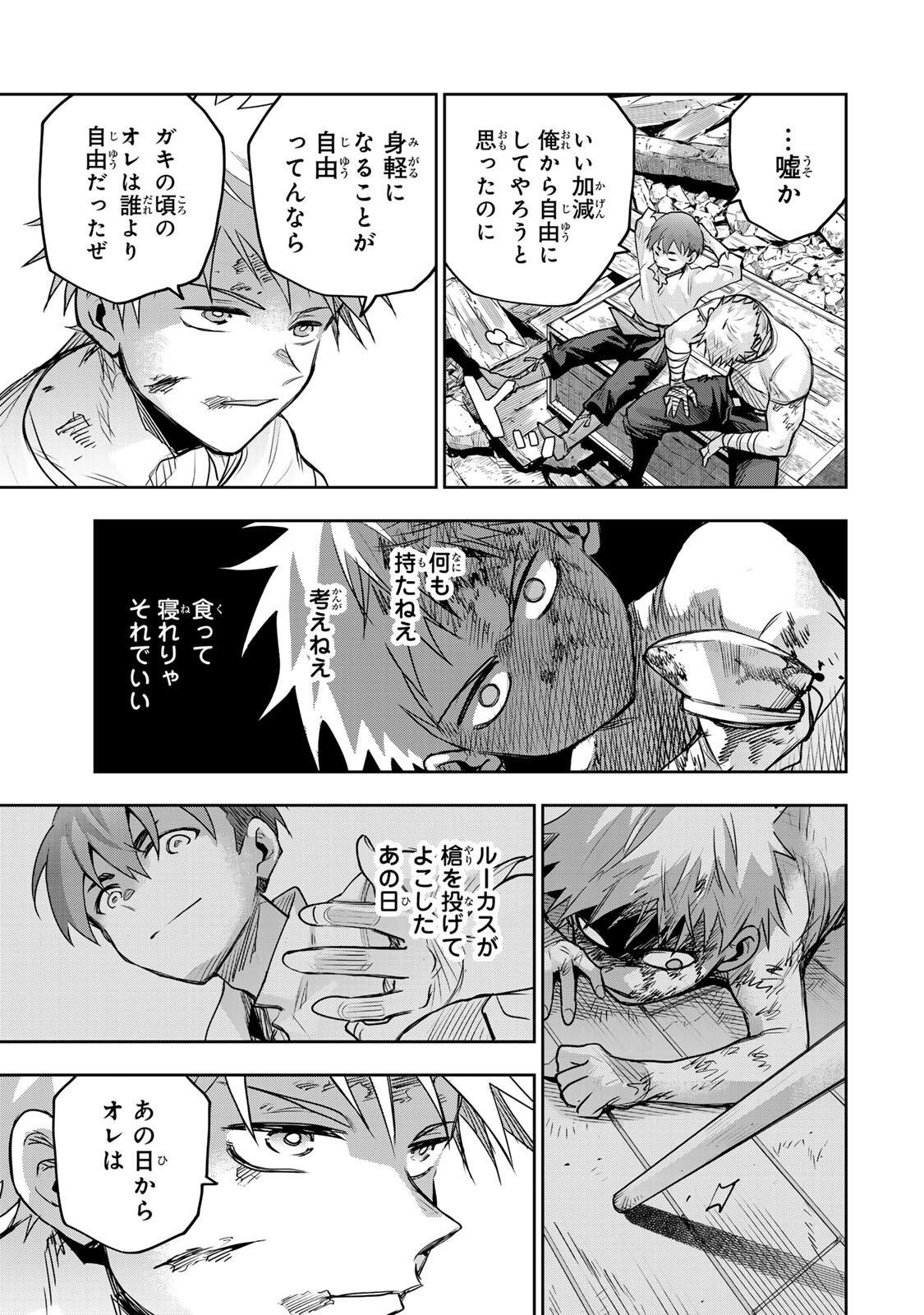 A COURT MAGICIAN, WHO WAS FOCUSED ON SUPPORTIVE MAGIC BECAUSE HIS ALLIES WERE TOO WEAK, AIMS TO BECOME THE STRONGEST AFTER BEING BANISHED Chapter 206 page 15 - nihonkuni.com