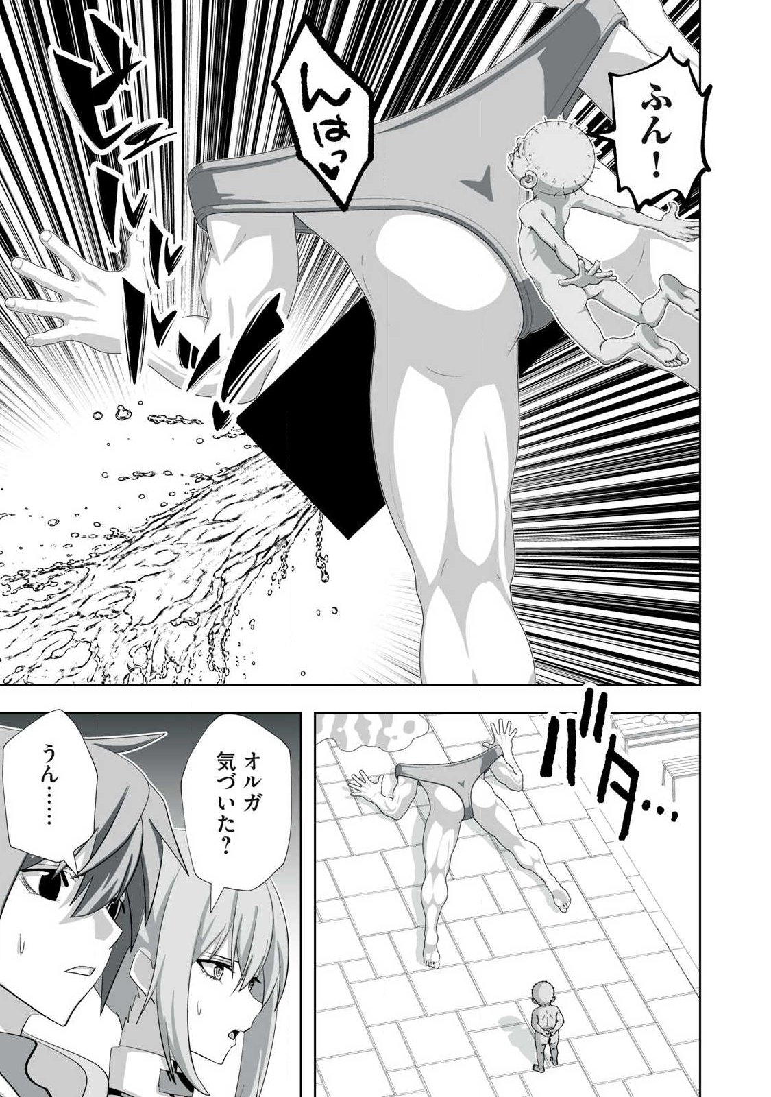 TSUIHOU SARETA RENKINJUTSUSHI, ADULT TOYS DE SEKAI WO SUKUU ～ DONNA MONSTER DEMO ZETTAI NI IKASERU OTOKO ～ Chapter 86 page 15 - nihonkuni.com