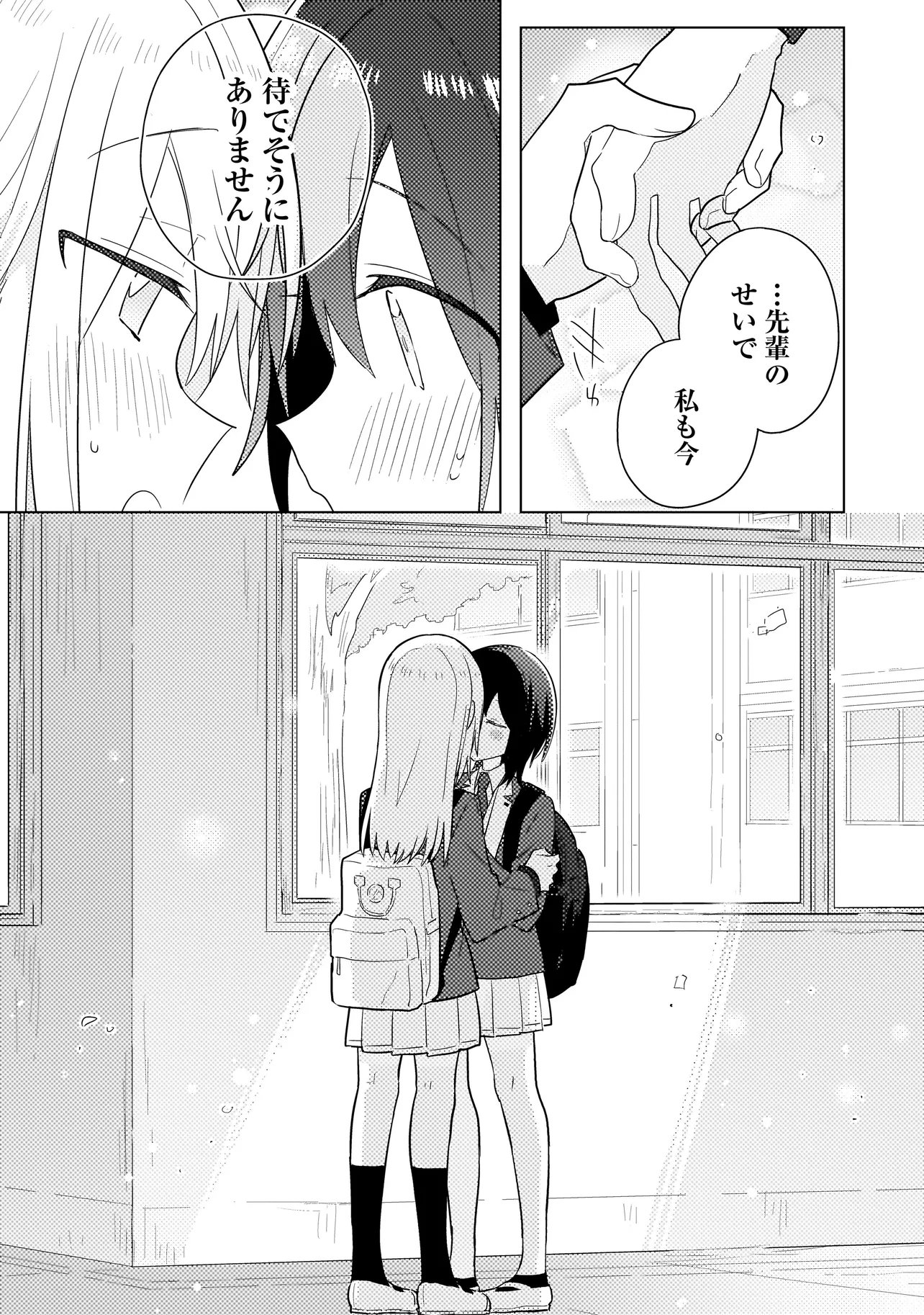 BAKA NI KOKUHAKU Chapter 13.2 page 15 - nihonkuni.com