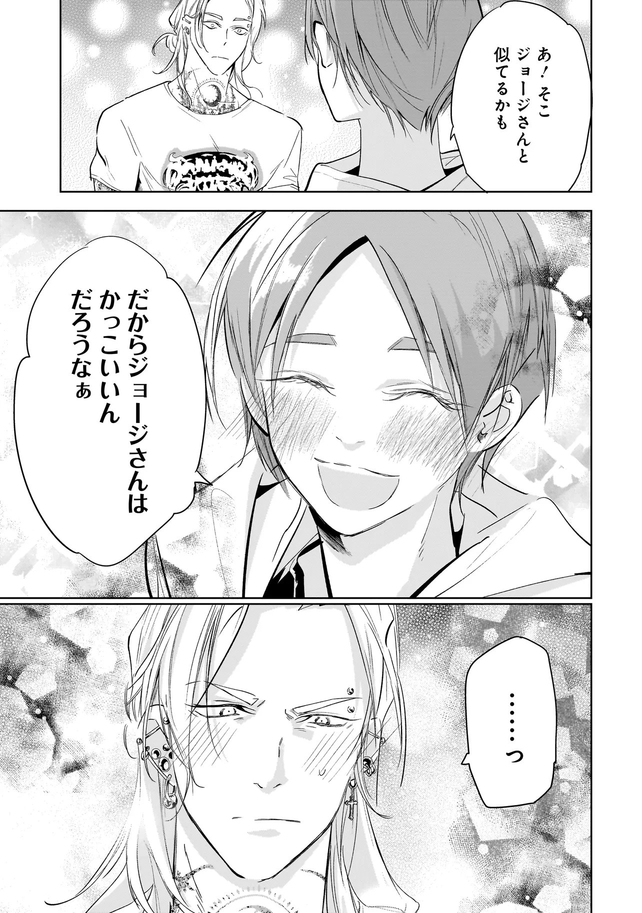 ORE WA HOSUTO NI RIAKOI SHINAI! Chapter 4 page 15 - nihonkuni.com