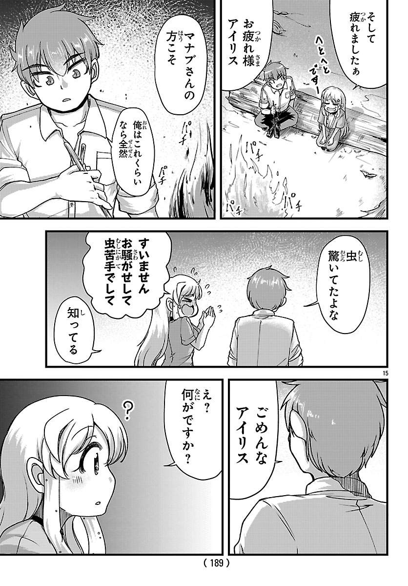 MEGAMI TO KEKKON SHITE ISEKAI SHINKON SEIKATSU Chapter 9 page 15 - nihonkuni.com