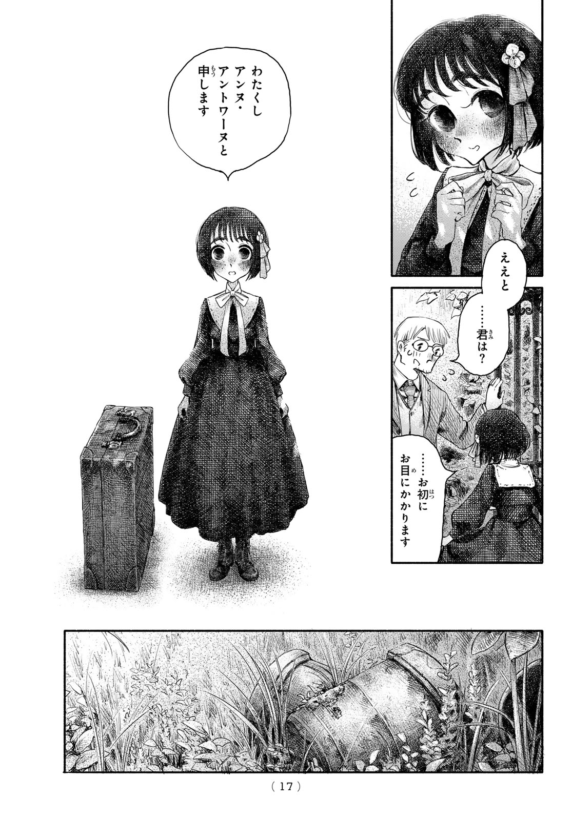 Read WASURERARE HIME Chapter 1 [High Quality / Full] - Page 15 - dark.nicomanga.com