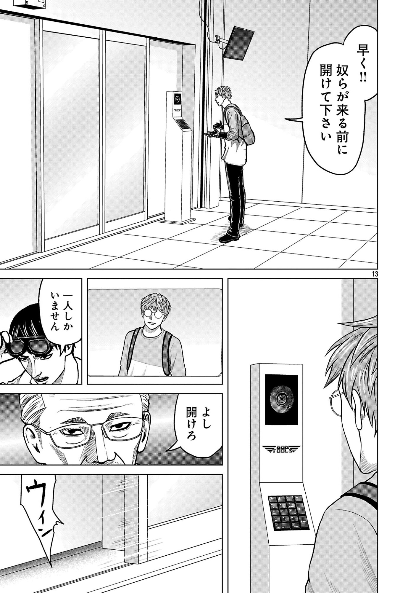 Read GOD APP: CRIMINAL HUNTER Chapter 52 [High Quality / Full] - Page 15 - dark.nicomanga.com
