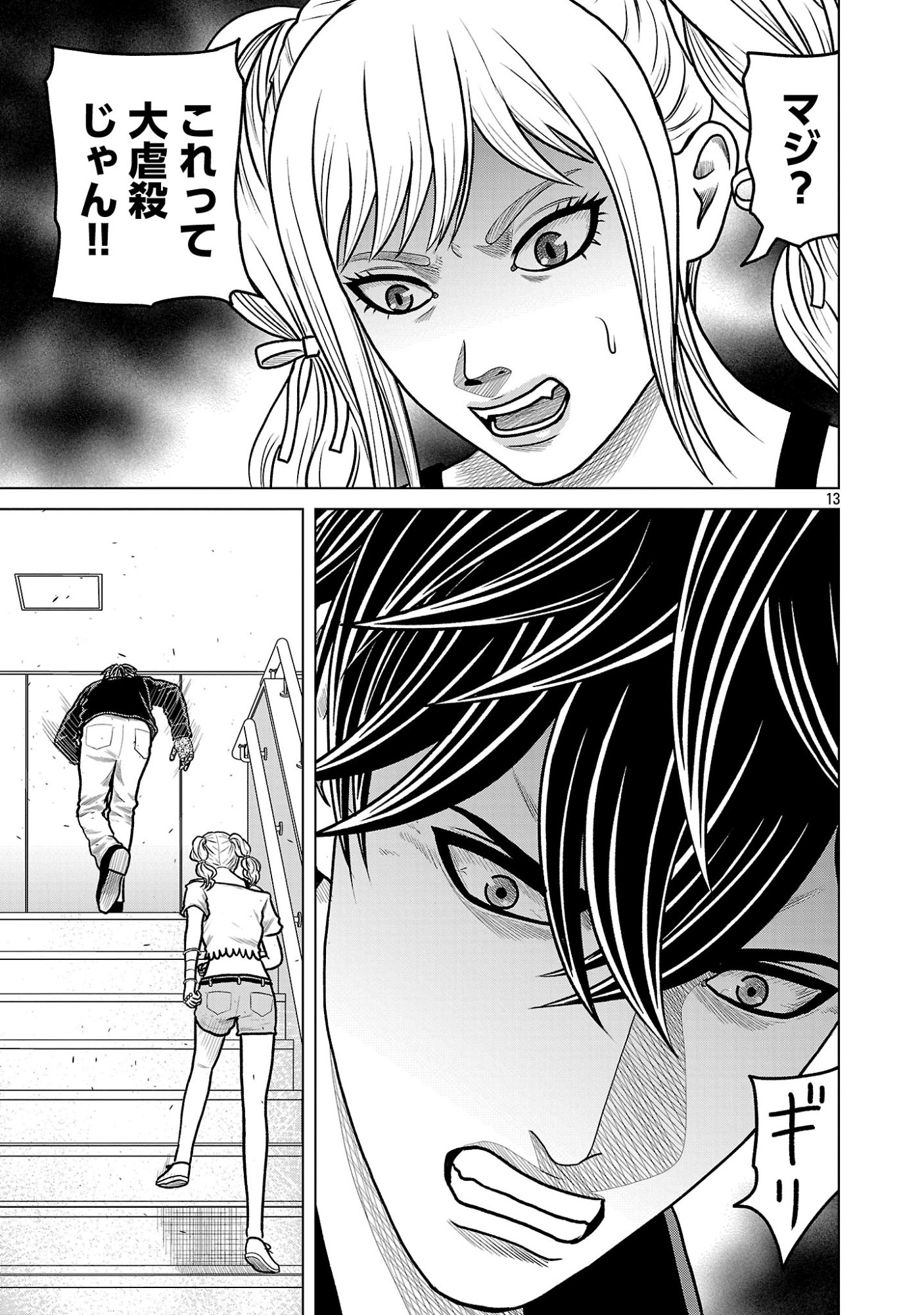 Read GOD APP: CRIMINAL HUNTER Chapter 53 [High Quality / Full] - Page 15 - nicomanga.net