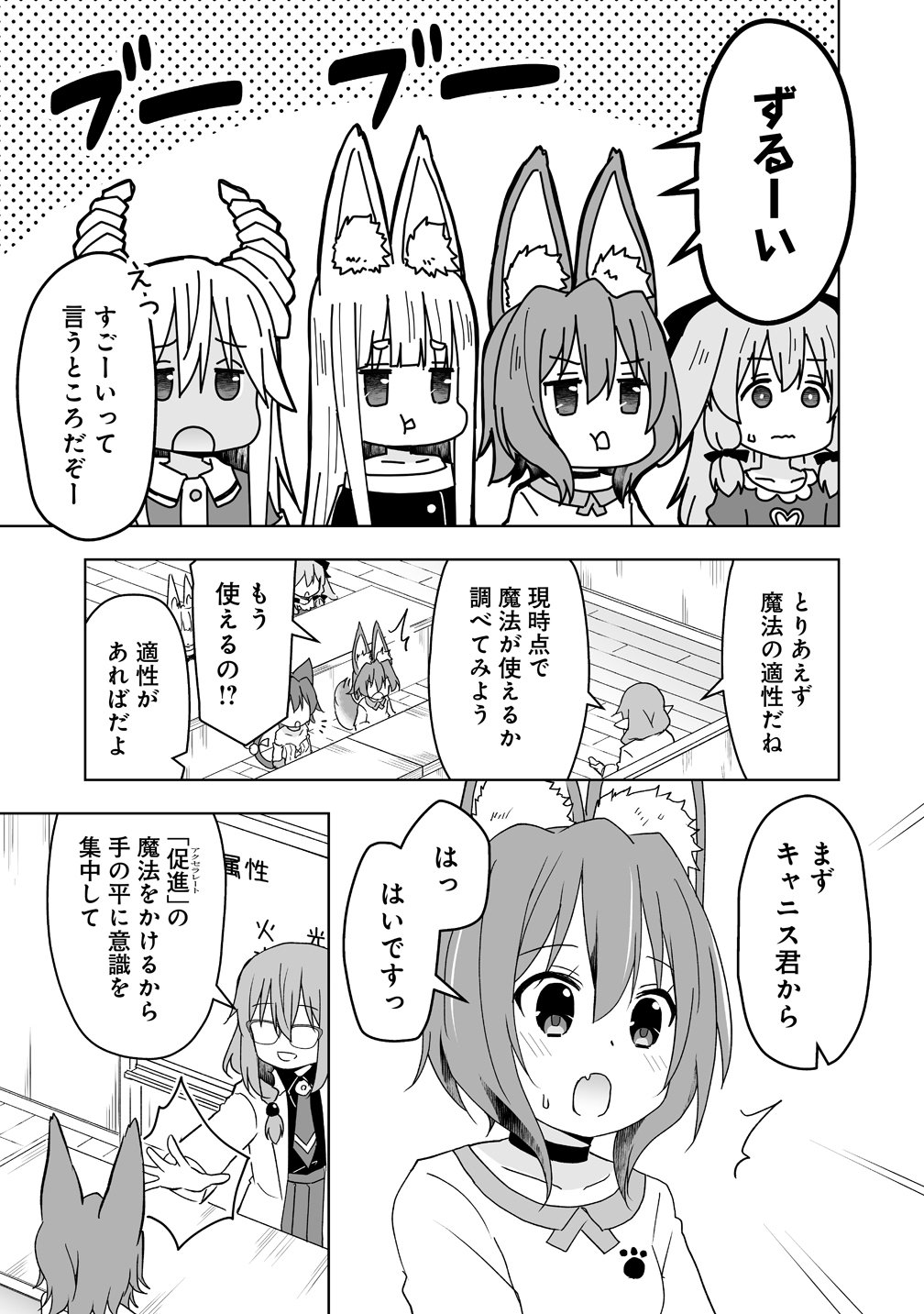 ZENNIN NO OSSAN, BOUKENSHA INTAI SHITE KOJIIN NO SENSEI NI NARU: ELF NO YOME TO JUUJIN YOUJO-TACHI TO TANOSHIKU KURASHITE MASU Chapter 22 page 15 - nihonkuni.com