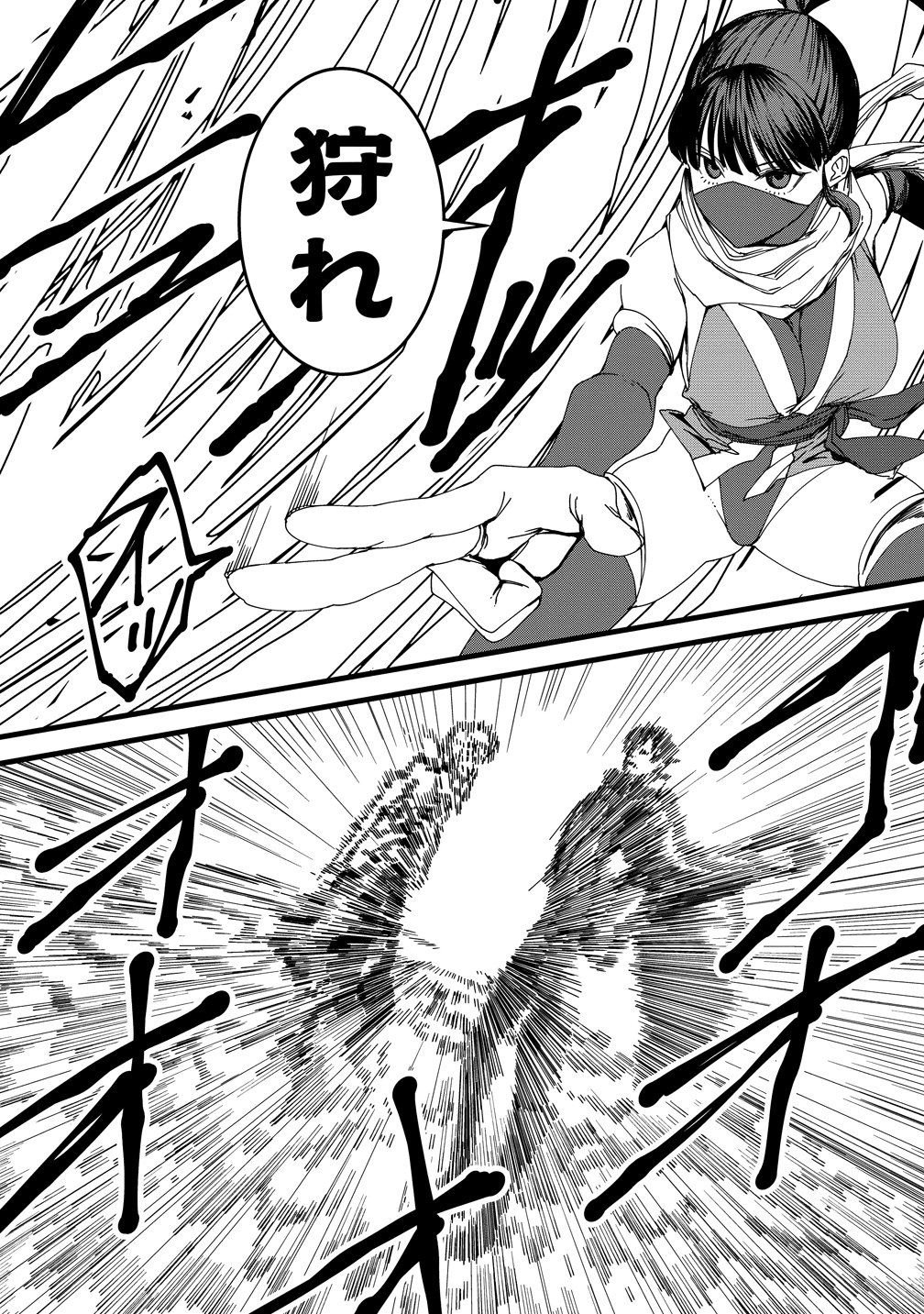 Read ISEKAI BATTLE ROYAL Chapter 36 [High Quality / Full] - Page 15 - dark.nicomanga.com
