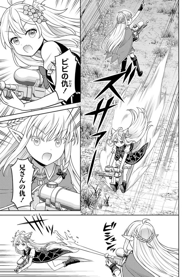 CHEAT KUSUSHI NO SLOW LIFE: ISEKAI NI TSUKUROU DRUGSTORE - RAW Chapter 73 page 15 - nihonkuni.com