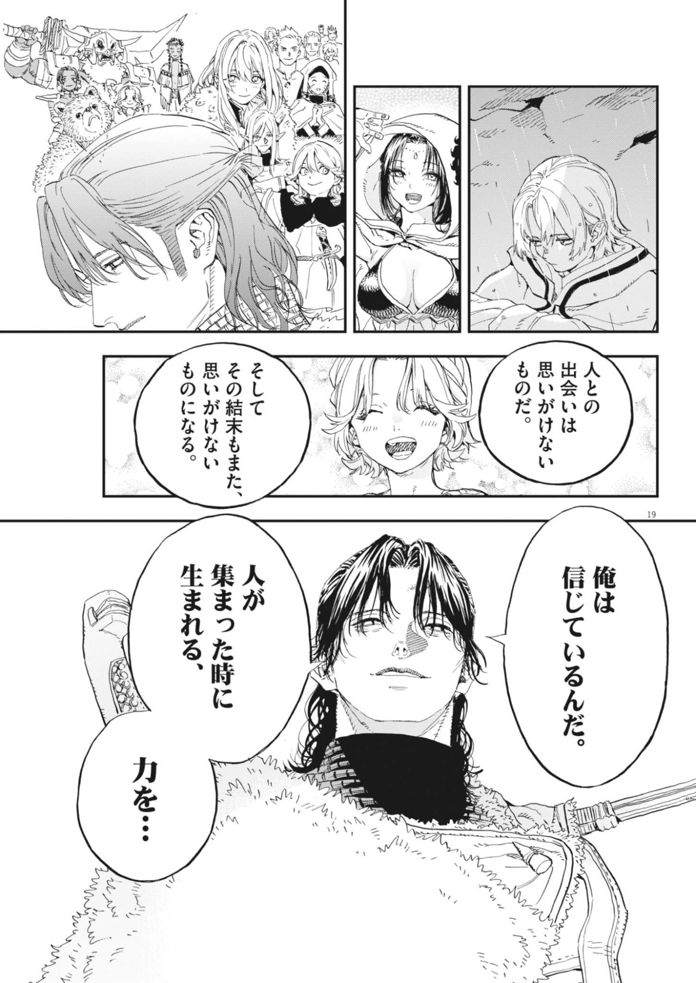 LES CERVIN Chapter 91 page 19 - nihonkuni.com