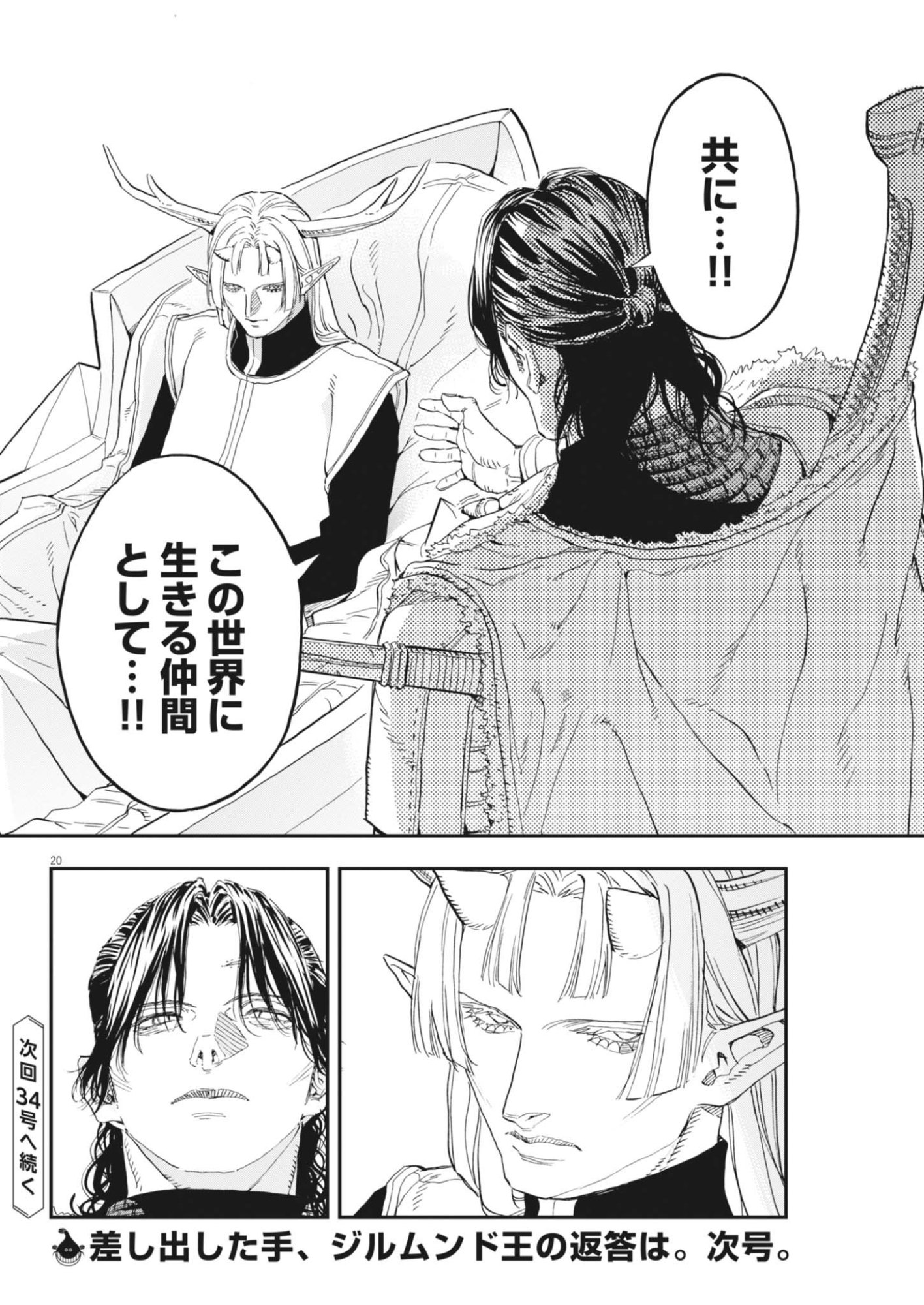 LES CERVIN Chapter 91 page 20 - nihonkuni.com