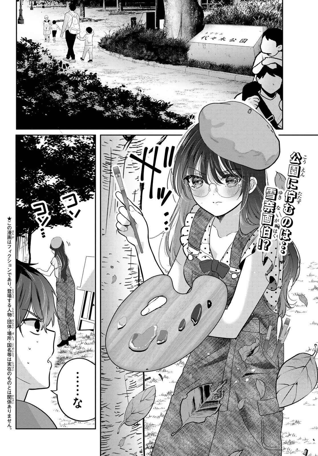 KIMI TO SAKURA NO HANATABA WO Chapter 7 page 2 - nihonkuni.com