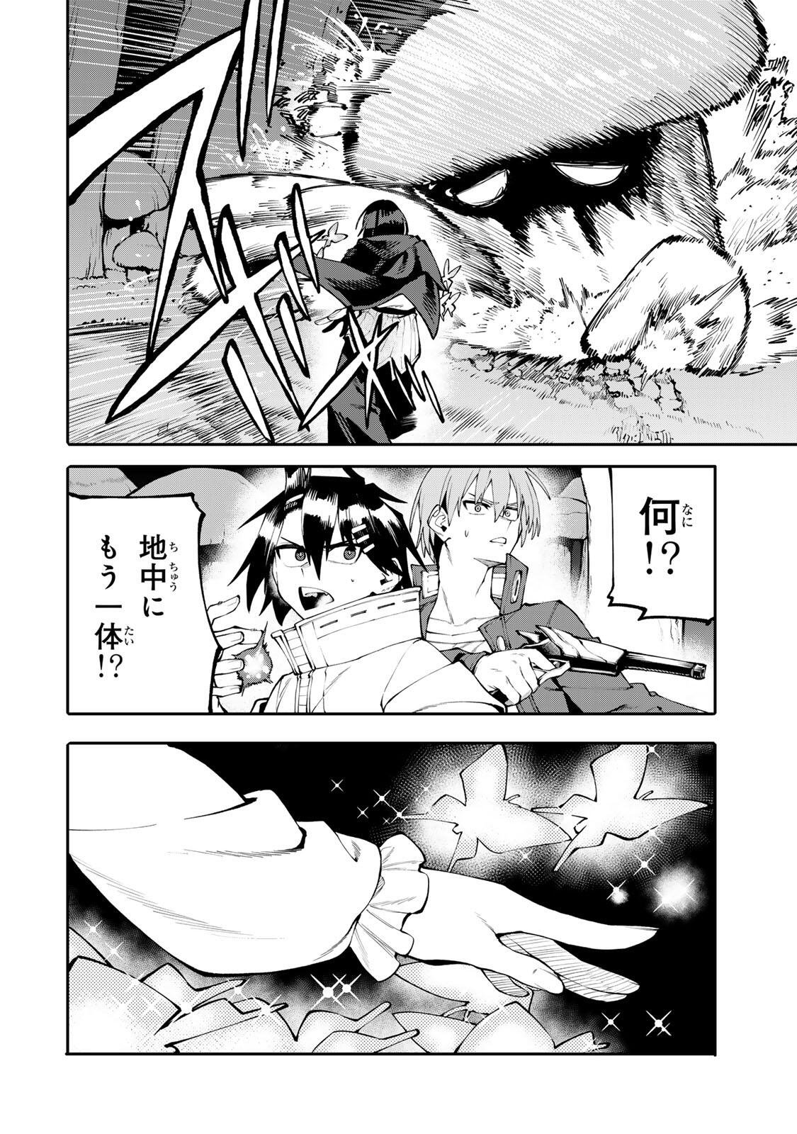 OKAASAN BOUKENSHA, LOGIN BONUS DE SUKIRU "SHUFU" NI MEZAMEMASHITA. SHUUITI MORAERU CHIRASHI DE BOUKENSHA SEIKATSU GANBARIMASU! Chapter 36 page 16 - nihonkuni.com
