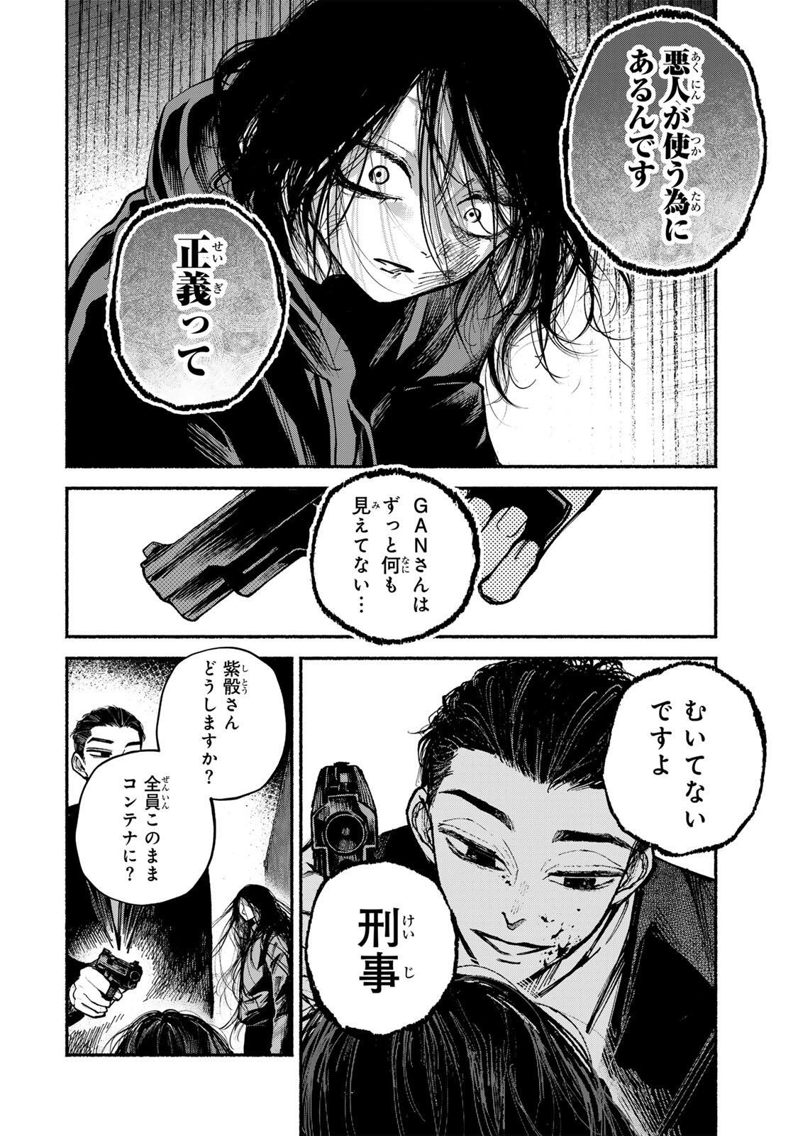SHIRATORI UNKO WA 31 KAKU Chapter 22 page 16 - nihonkuni.com