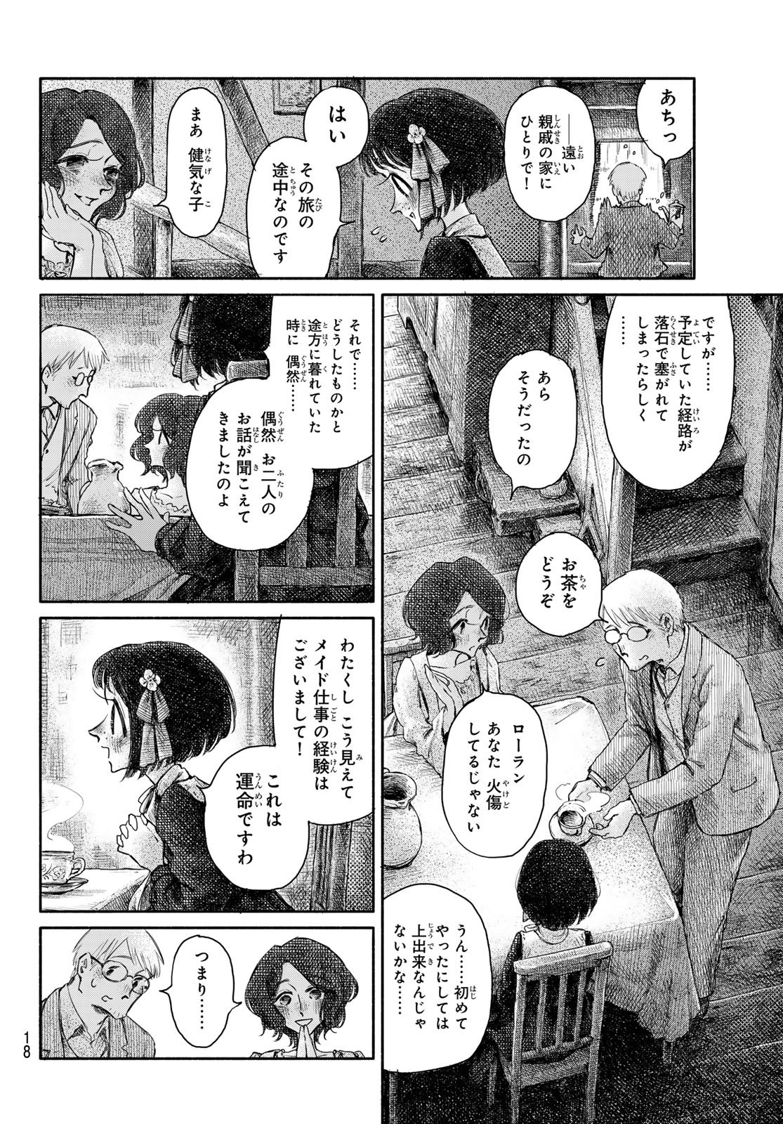 Read WASURERARE HIME Chapter 1 [High Quality / Full] - Page 16 - dark.nicomanga.com