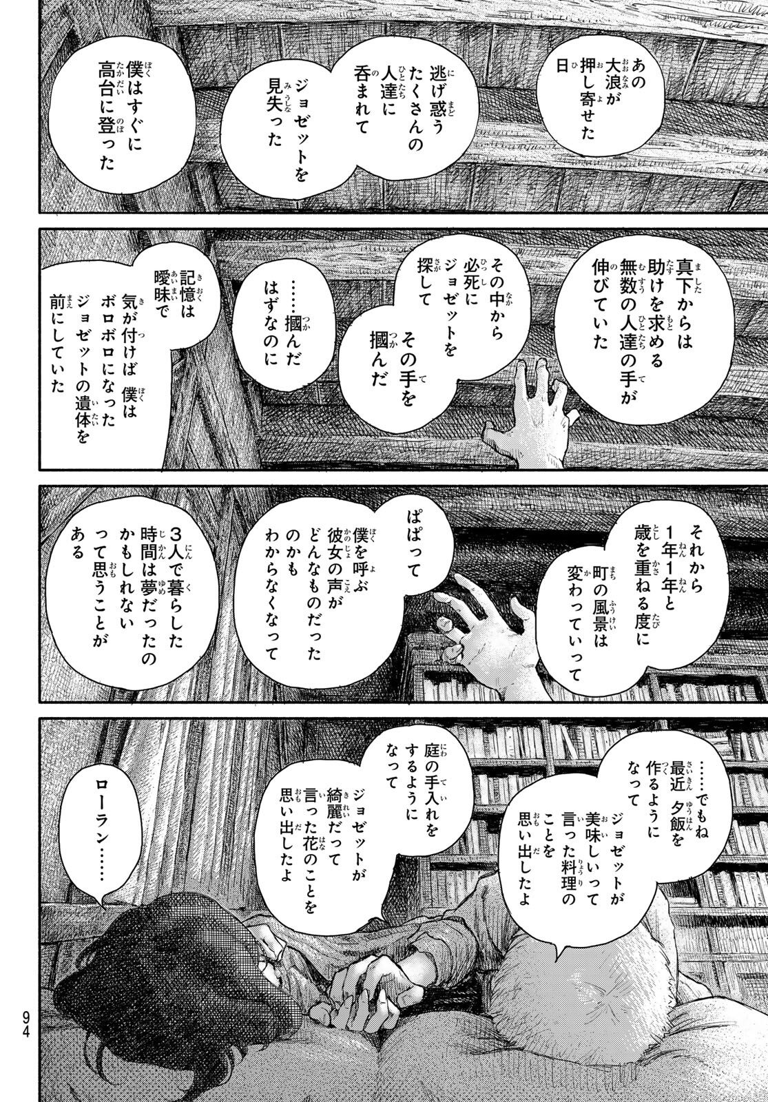 Read WASURERARE HIME Chapter 2 [High Quality / Full] - Page 16 - dark.nicomanga.com