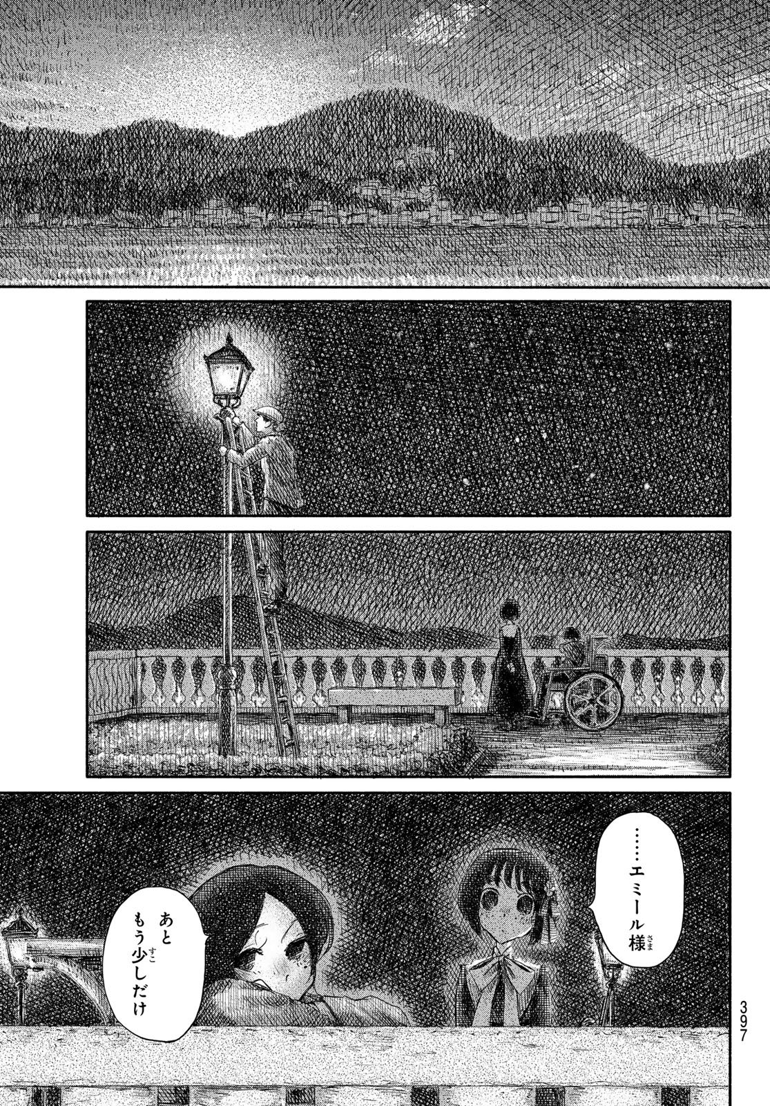 Read WASURERARE HIME Chapter 4 [High Quality / Full] - Page 15 - dark.nicomanga.com