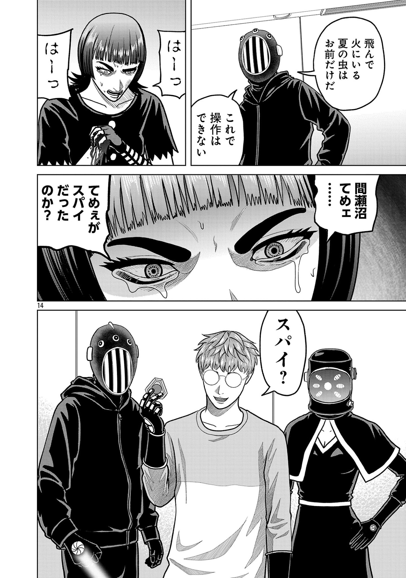 Read GOD APP: CRIMINAL HUNTER Chapter 50 [High Quality / Full] - Page 16 - dark.nicomanga.com