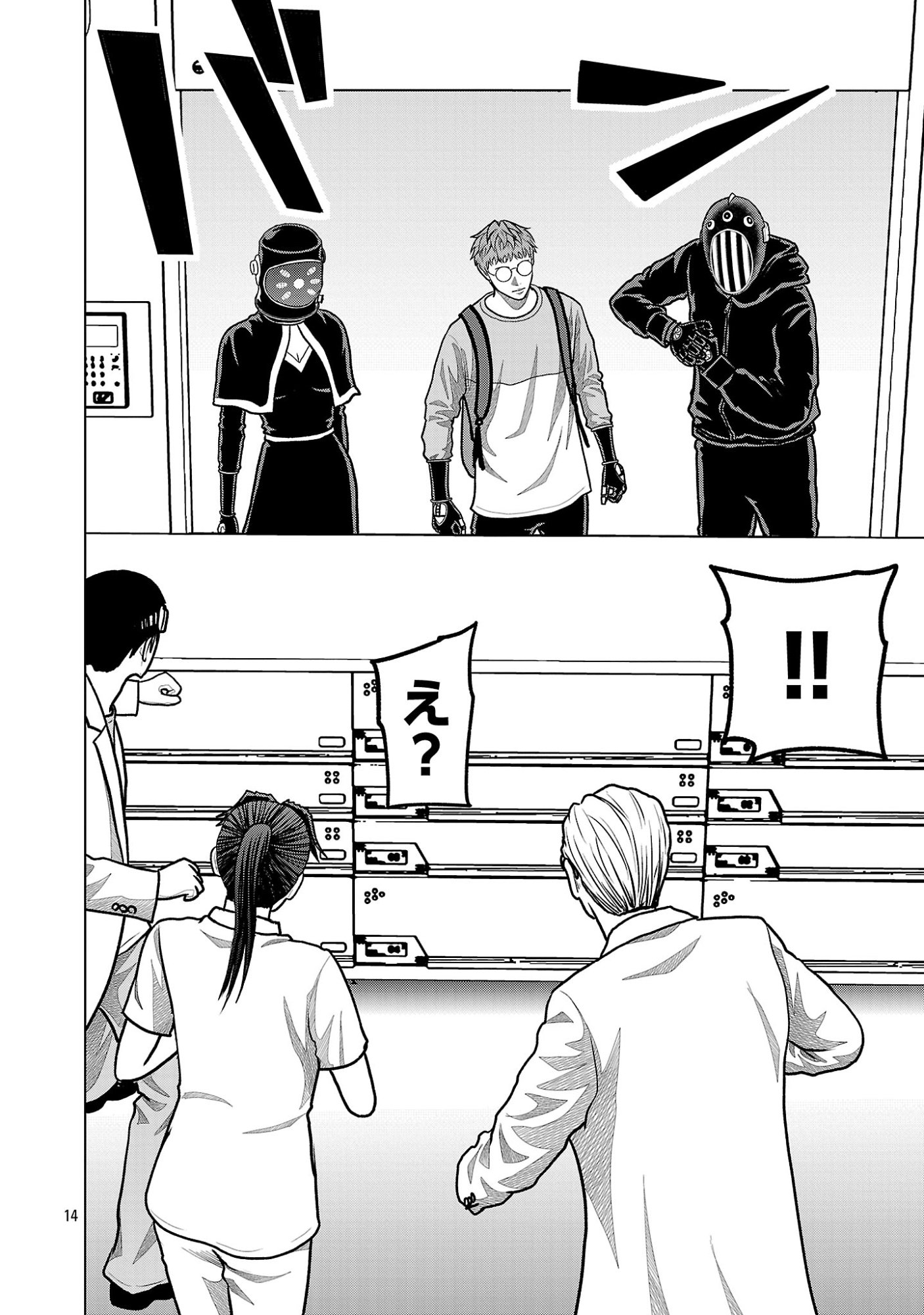 Read GOD APP: CRIMINAL HUNTER Chapter 52 [High Quality / Full] - Page 16 - dark.nicomanga.com