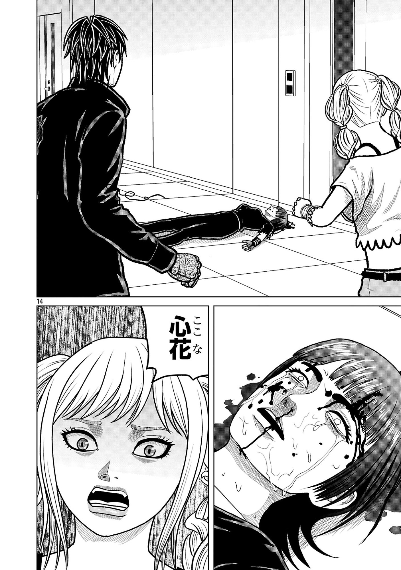 Read GOD APP: CRIMINAL HUNTER Chapter 53 [High Quality / Full] - Page 16 - nicomanga.net