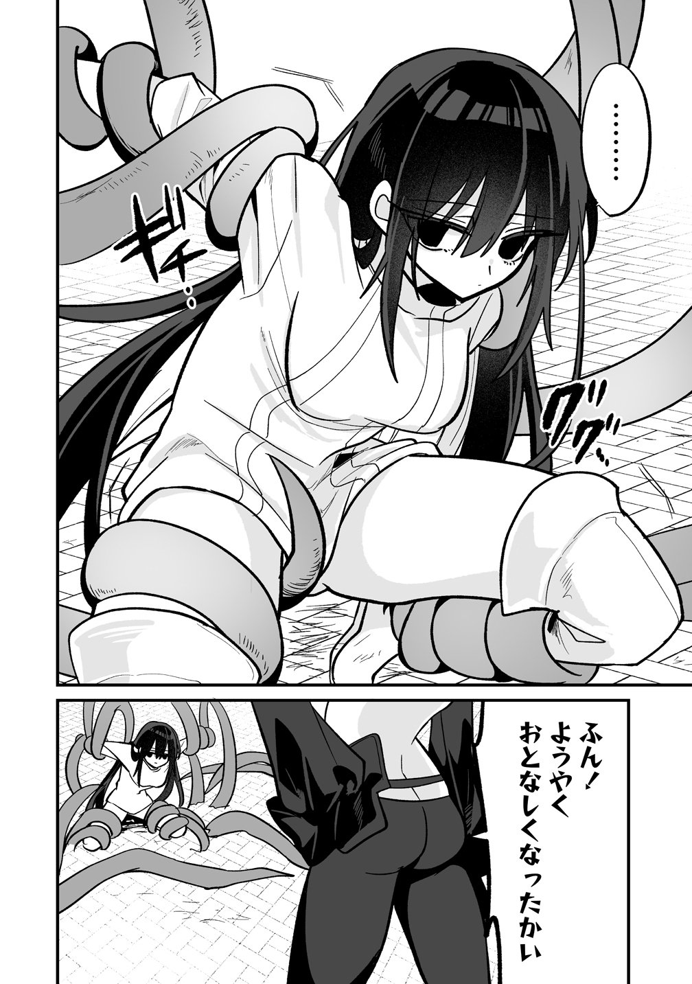 OSANANAJIMI-TACHI NI SHITAGERARETA ORE, "SEIJO NINMEI" SKILL NI MEZAMETE TE NO HIRA GAESHI! - RAW Chapter 10 page 16 - nihonkuni.com