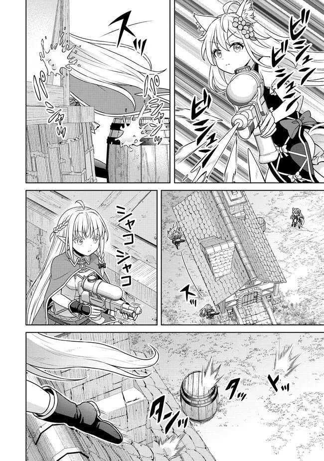 CHEAT KUSUSHI NO SLOW LIFE: ISEKAI NI TSUKUROU DRUGSTORE - RAW Chapter 73 page 16 - nihonkuni.com