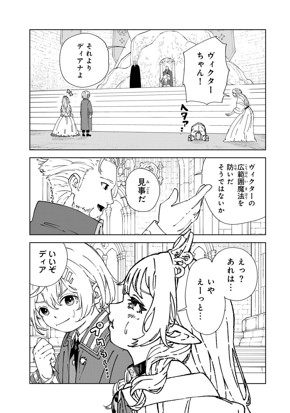 GEMU KAISHI MAE NI SHINU MOBU AKUYAKU OJI NI TENSEI SHITA ORE ~OSHI HIROIN NO IMOTO TO SHIAWASE NI NARU TAME NI SAIJAKU MAHO [YAMIJIN] O KAJONA DORYOKU DE KIWAMENUITARA, SAIKYO NO BUKKOWARE SEINO TO KASHITEITA KEN~ Chapter 5 page 17 - nihonkuni.com