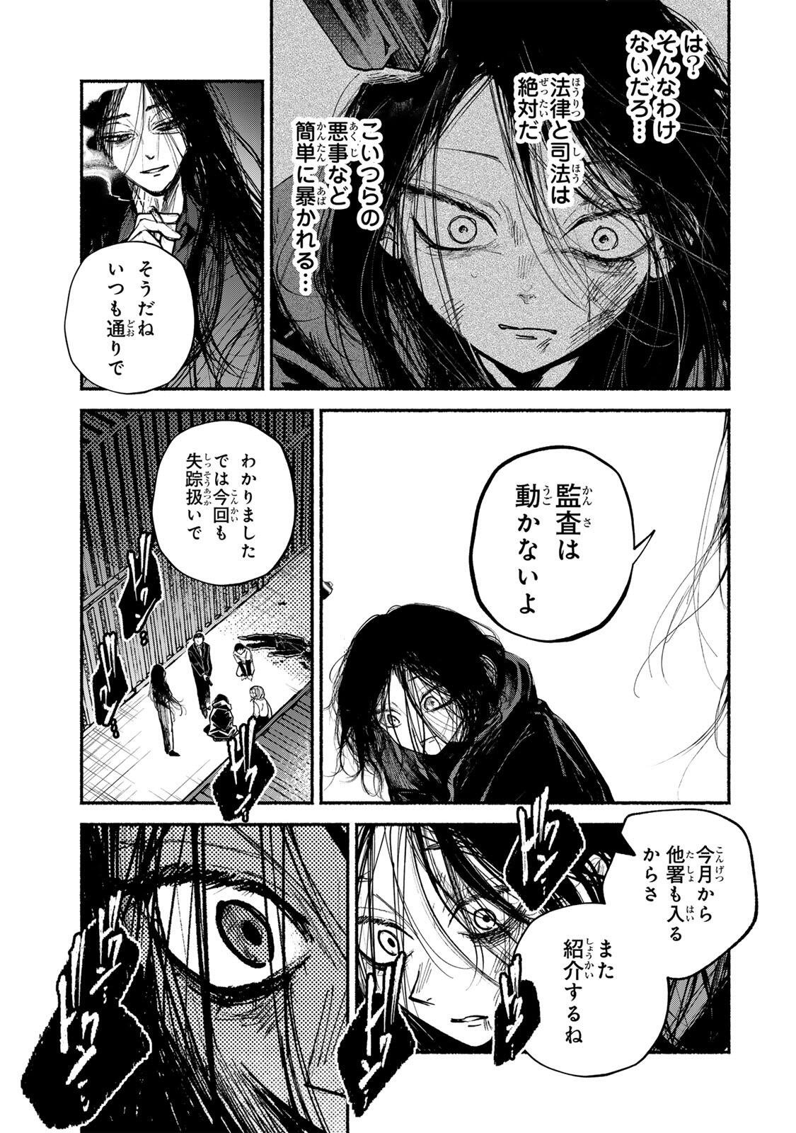 SHIRATORI UNKO WA 31 KAKU Chapter 22 page 17 - nihonkuni.com