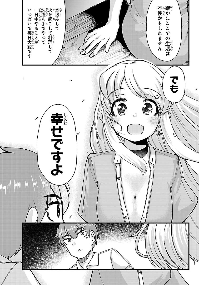 MEGAMI TO KEKKON SHITE ISEKAI SHINKON SEIKATSU Chapter 9 page 17 - nihonkuni.com