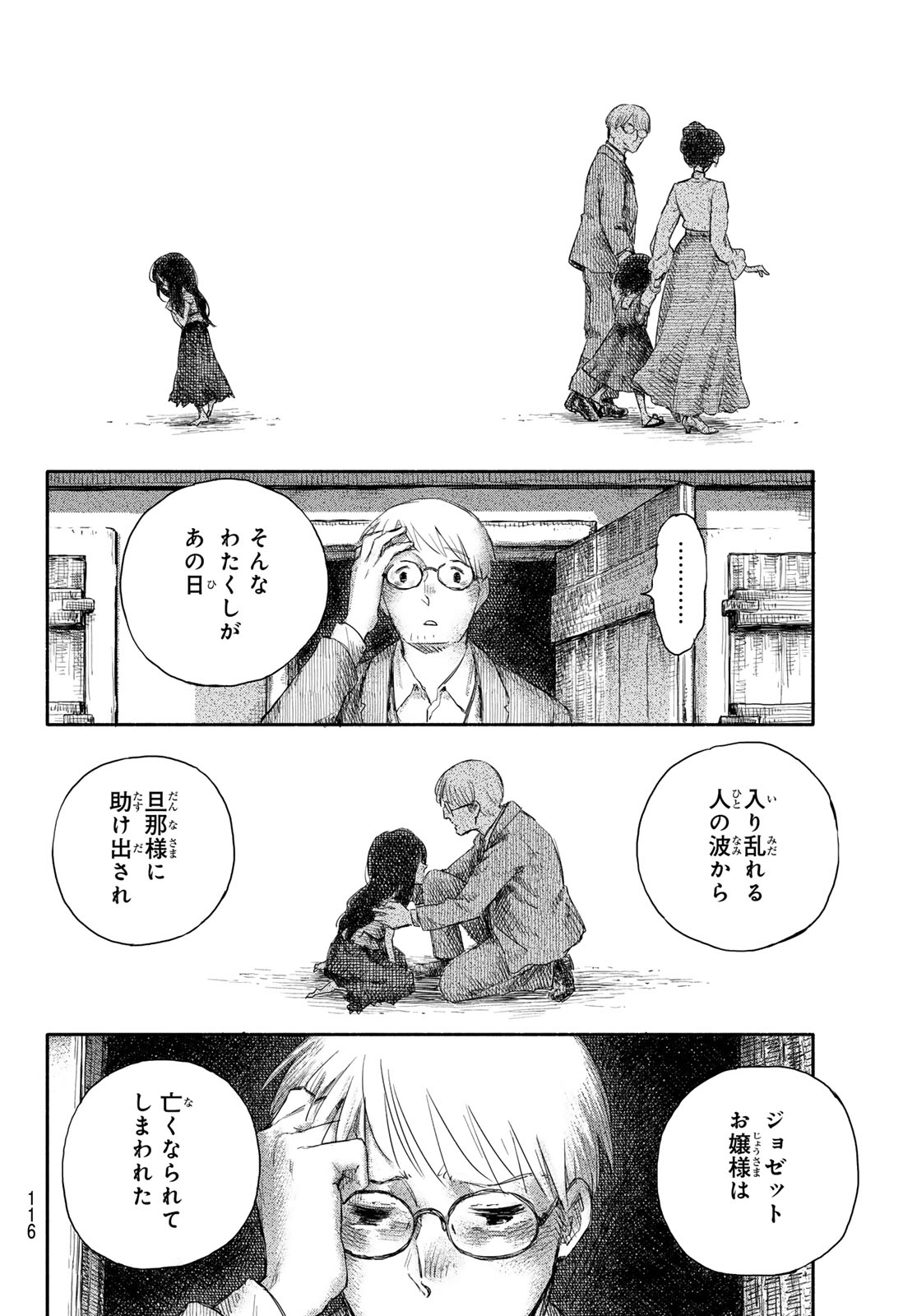 Read WASURERARE HIME Chapter 3 [High Quality / Full] - Page 16 - dark.nicomanga.com