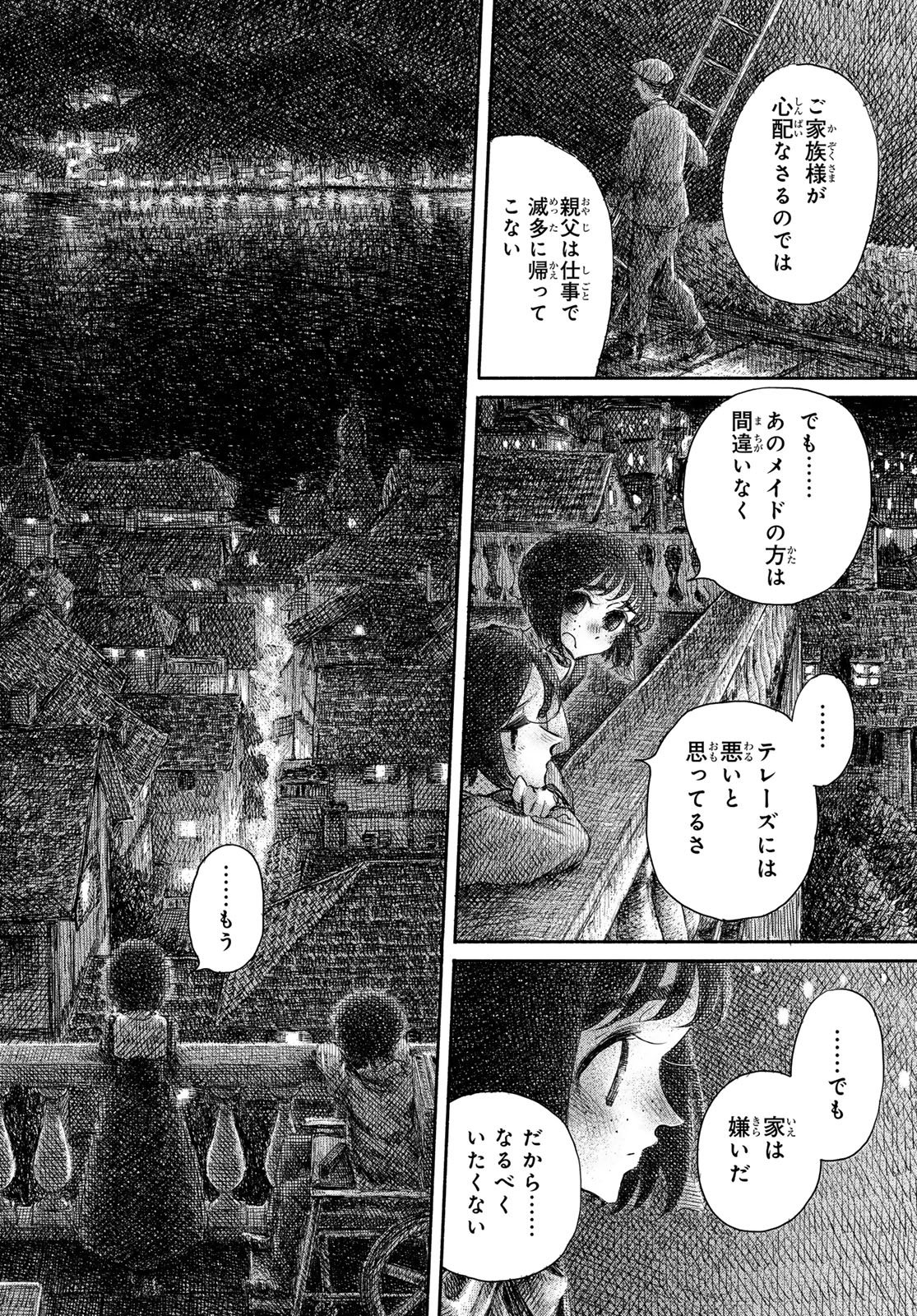Read WASURERARE HIME Chapter 4 [High Quality / Full] - Page 16 - dark.nicomanga.com