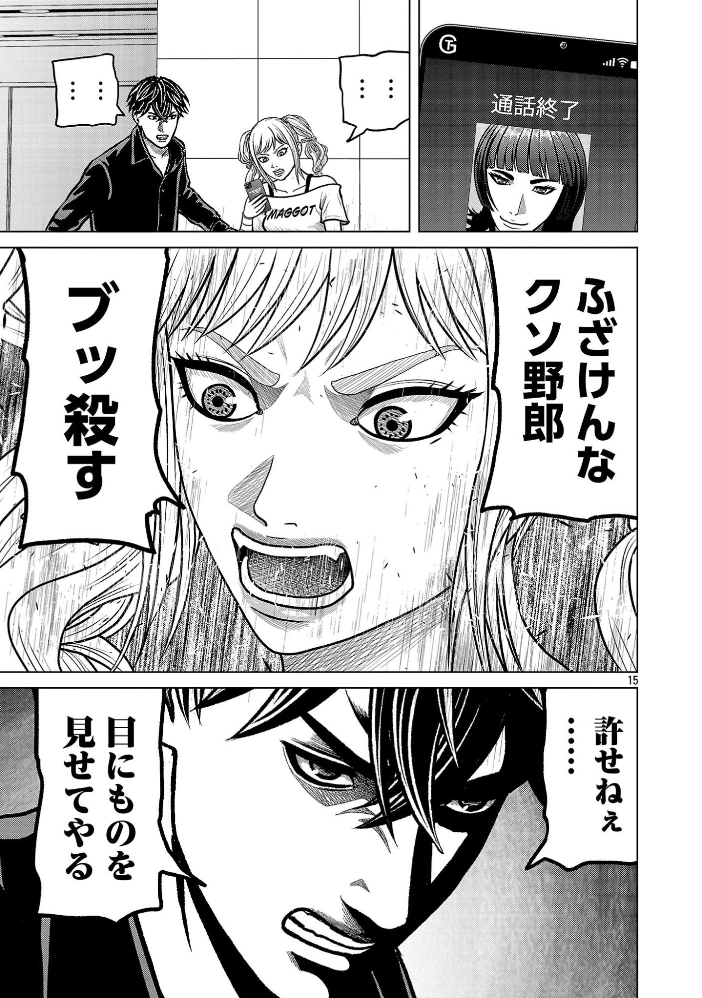 Read GOD APP: CRIMINAL HUNTER Chapter 51 [High Quality / Full] - Page 17 - dark.nicomanga.com