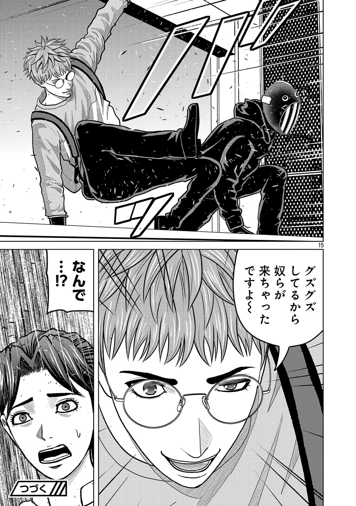 Read GOD APP: CRIMINAL HUNTER Chapter 52 [High Quality / Full] - Page 17 - dark.nicomanga.com