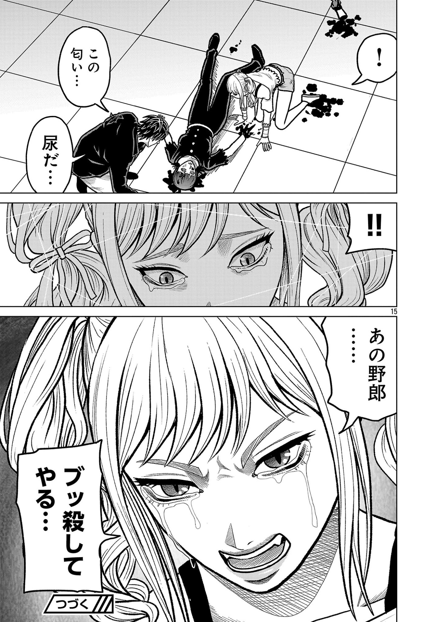 Read GOD APP: CRIMINAL HUNTER Chapter 53 [High Quality / Full] - Page 17 - nicomanga.net