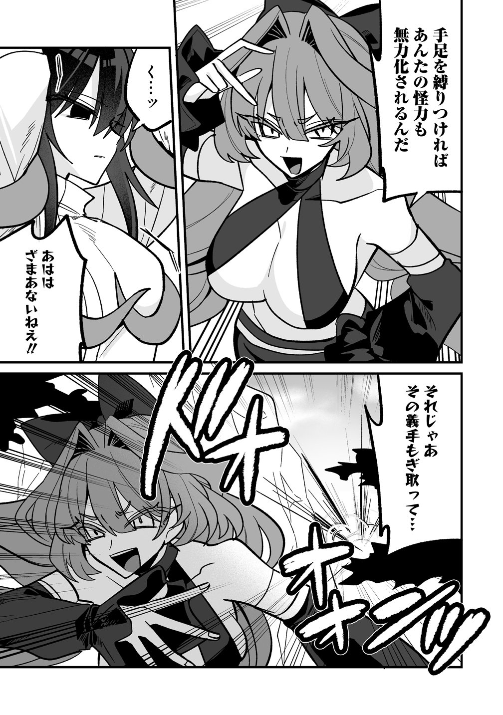 OSANANAJIMI-TACHI NI SHITAGERARETA ORE, "SEIJO NINMEI" SKILL NI MEZAMETE TE NO HIRA GAESHI! - RAW Chapter 10 page 17 - nihonkuni.com