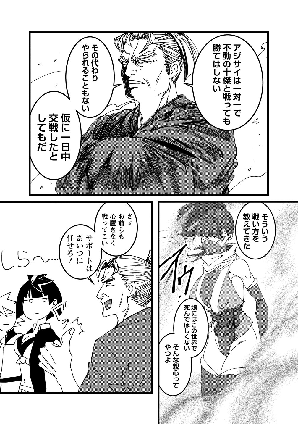 Read ISEKAI BATTLE ROYAL Chapter 36 [High Quality / Full] - Page 17 - dark.nicomanga.com