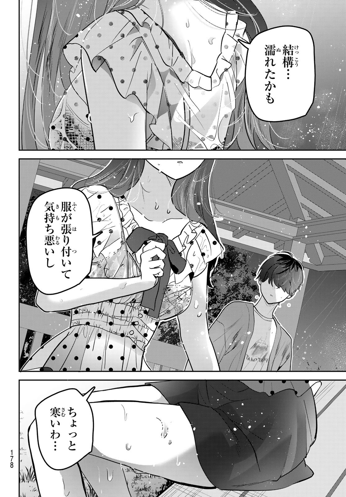 KIMI TO SAKURA NO HANATABA WO Chapter 7 page 14 - nihonkuni.com