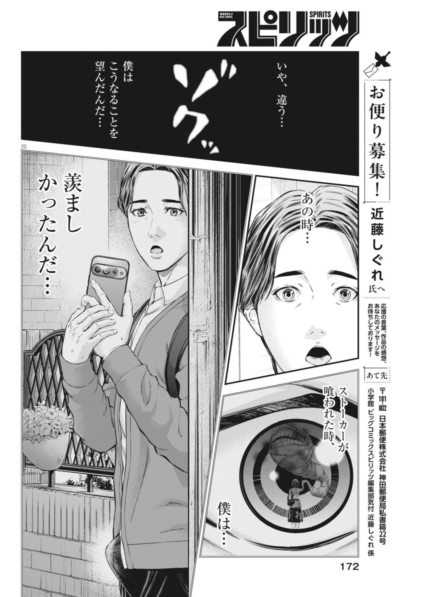 Read KYOUSHOKU Chapter 7 [High Quality / Full] - Page 20 - dark.nicomanga.com