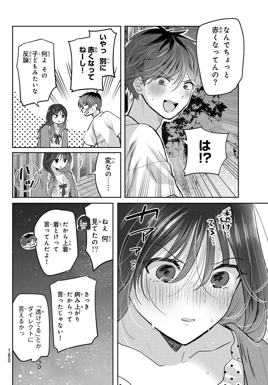 KIMI TO SAKURA NO HANATABA WO Chapter 7 page 16 - nihonkuni.com