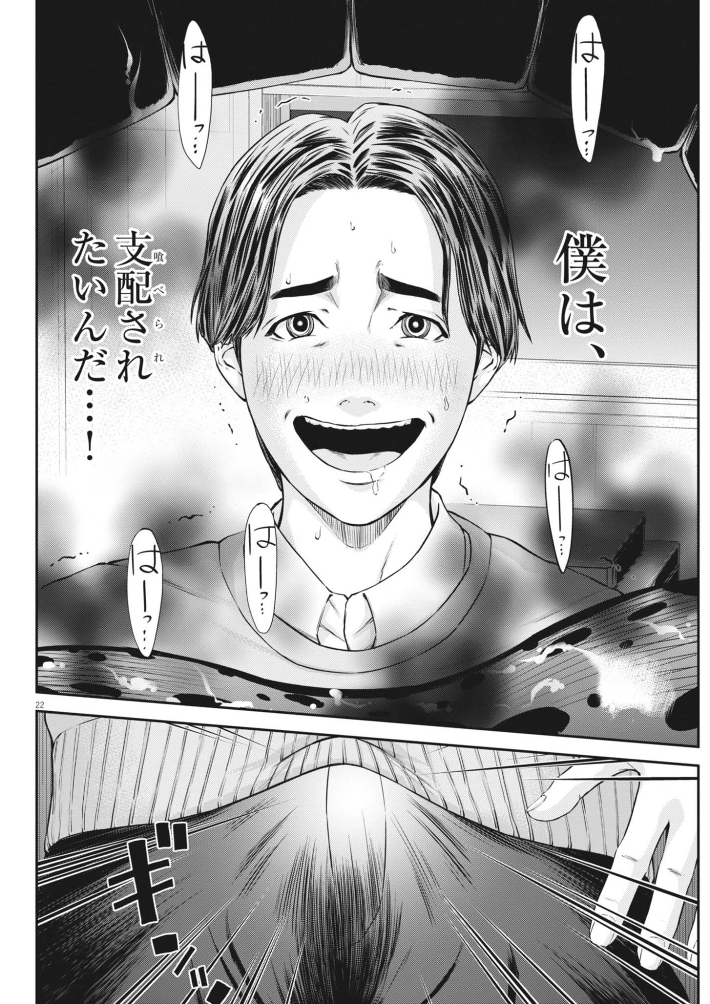 Read KYOUSHOKU Chapter 7 [High Quality / Full] - Page 22 - dark.nicomanga.com