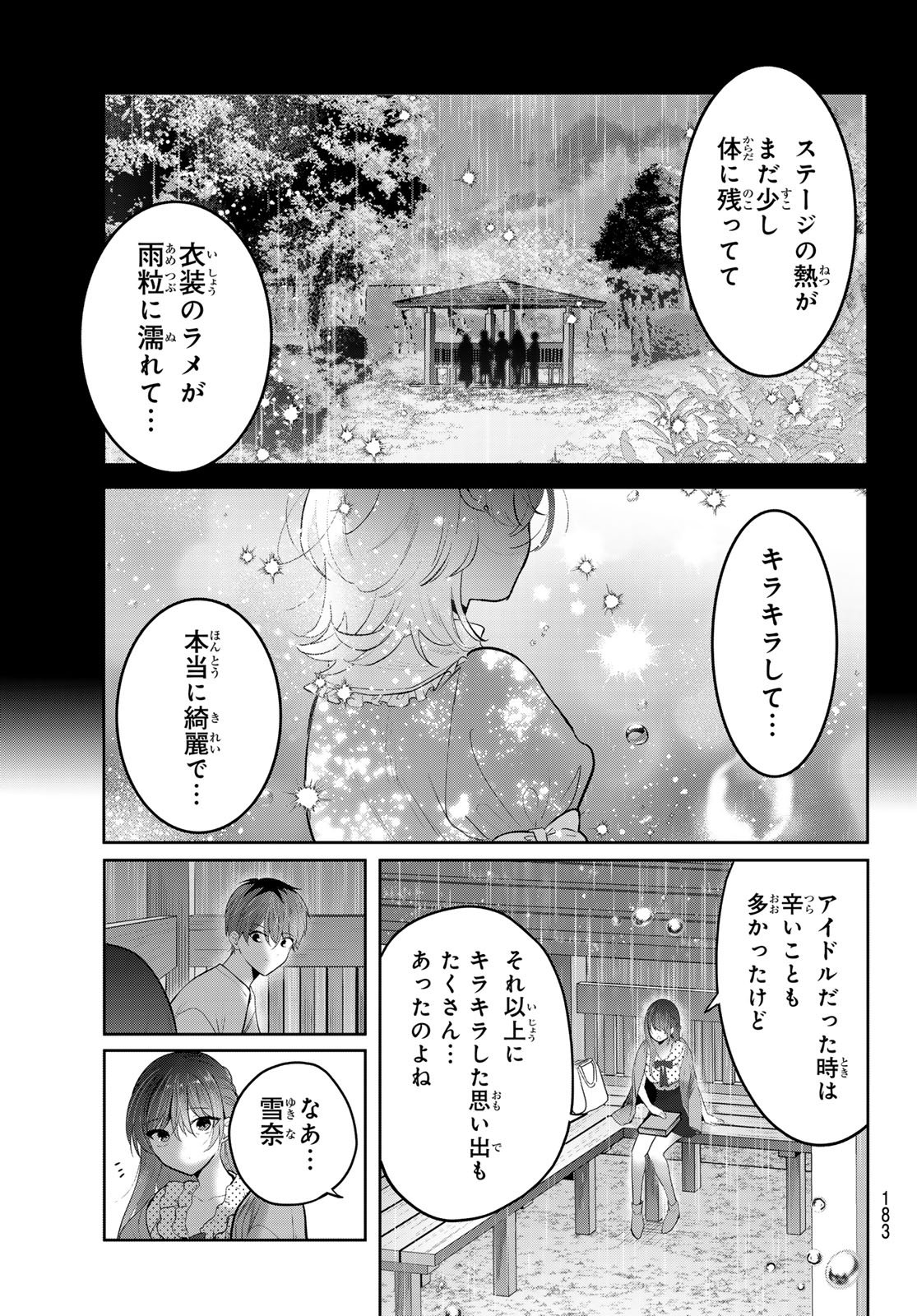KIMI TO SAKURA NO HANATABA WO Chapter 7 page 19 - nihonkuni.com