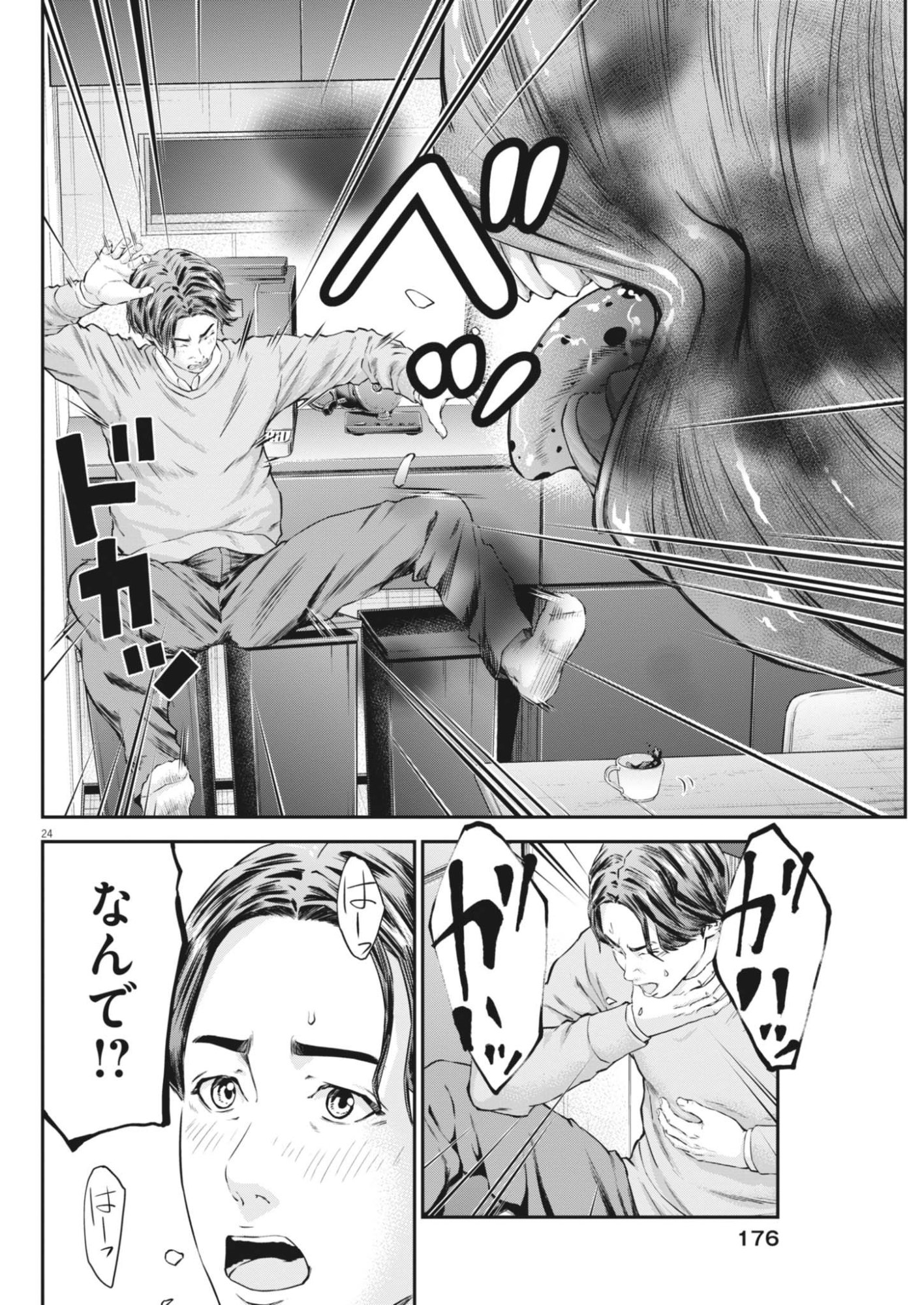 Read KYOUSHOKU Chapter 7 [High Quality / Full] - Page 24 - dark.nicomanga.com