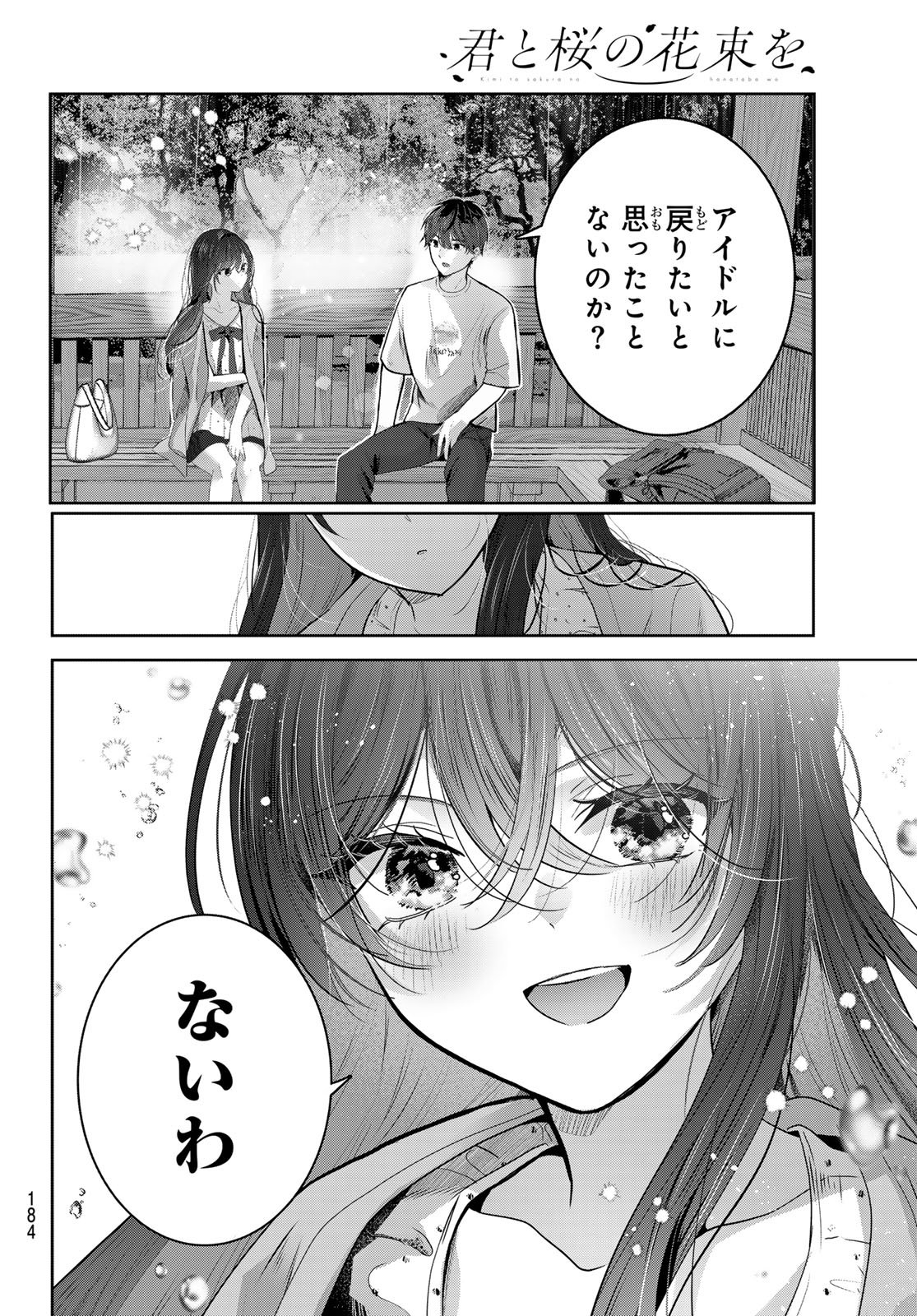 KIMI TO SAKURA NO HANATABA WO Chapter 7 page 20 - nihonkuni.com