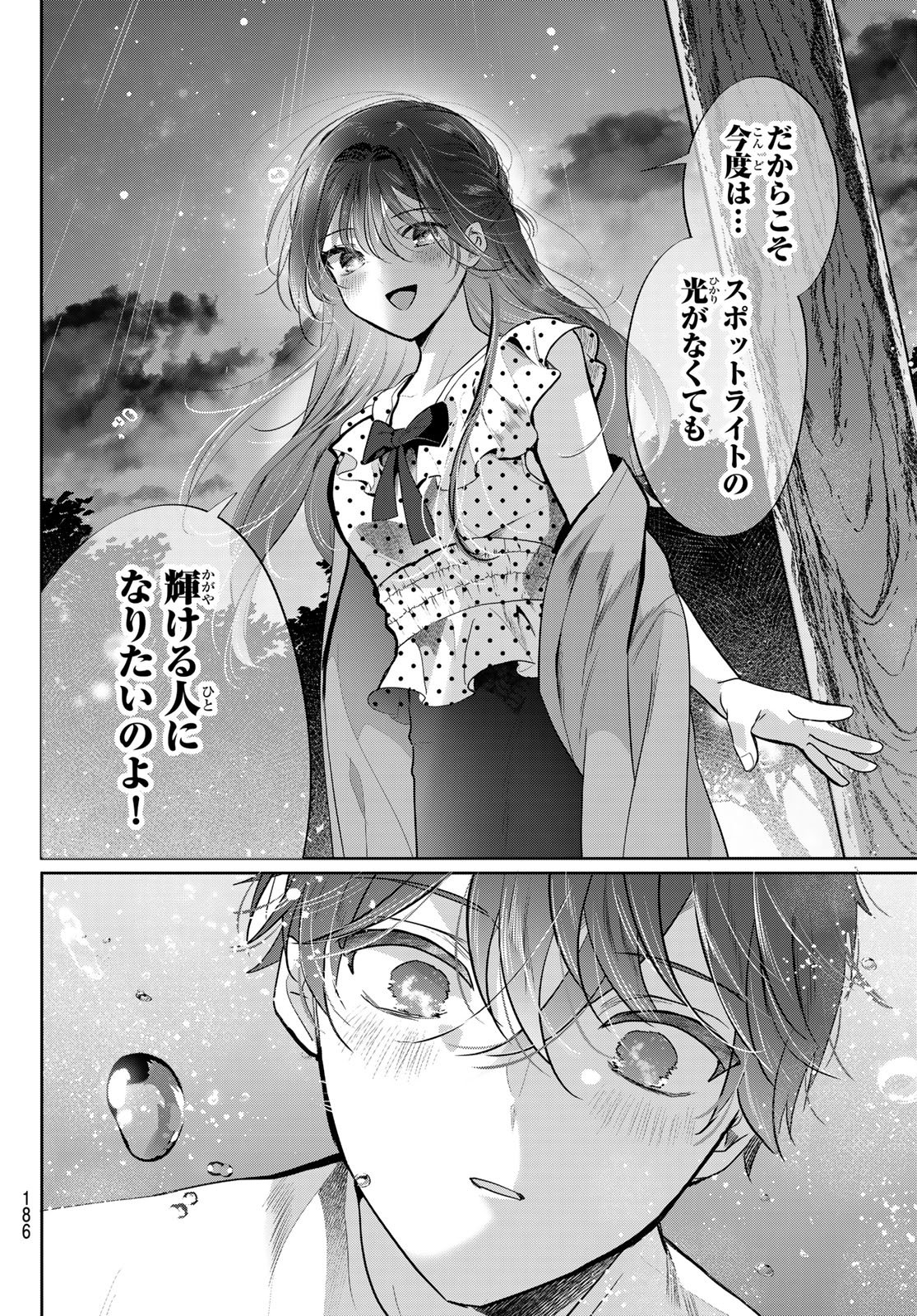 KIMI TO SAKURA NO HANATABA WO Chapter 7 page 22 - nihonkuni.com