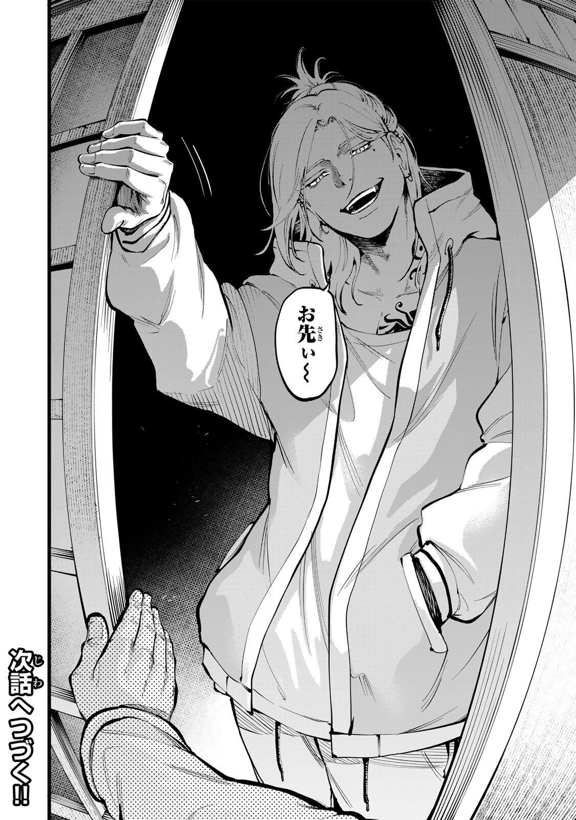 Read KOROSHIYA NO EIGYOU JUTSU Chapter 4 [High Quality / Full] - Page 18 - nicomanga.com