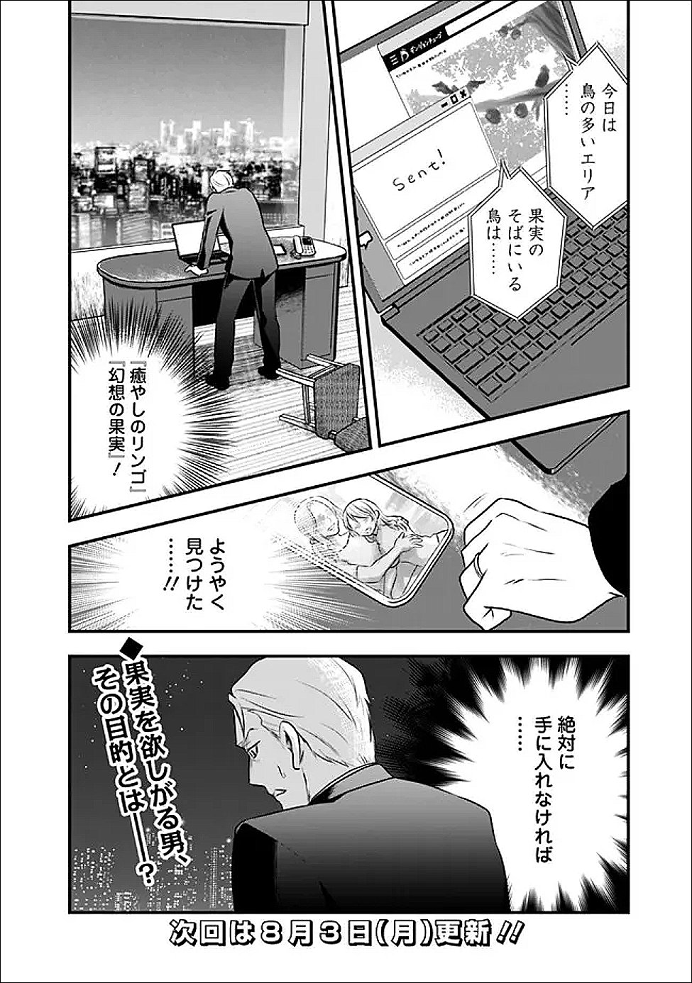 BAZUTTA? SAIKYOU SHU DARAKE NO CLEAR FUKANOU DUNGEON WO HAISHIN? JITAKU NAN DAKEDO? Chapter 5 page 18 - nihonkuni.com