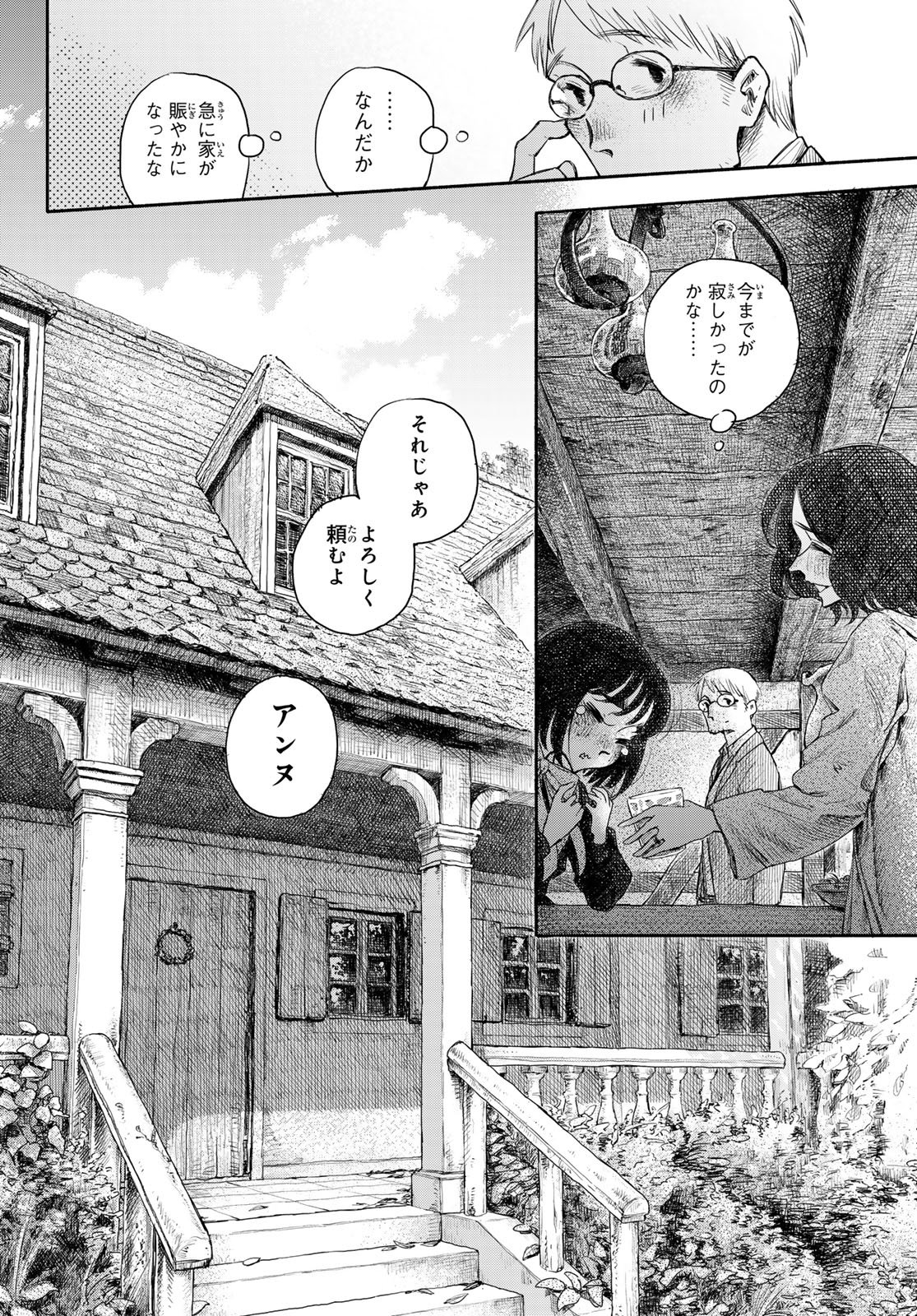 Read WASURERARE HIME Chapter 1 [High Quality / Full] - Page 18 - dark.nicomanga.com